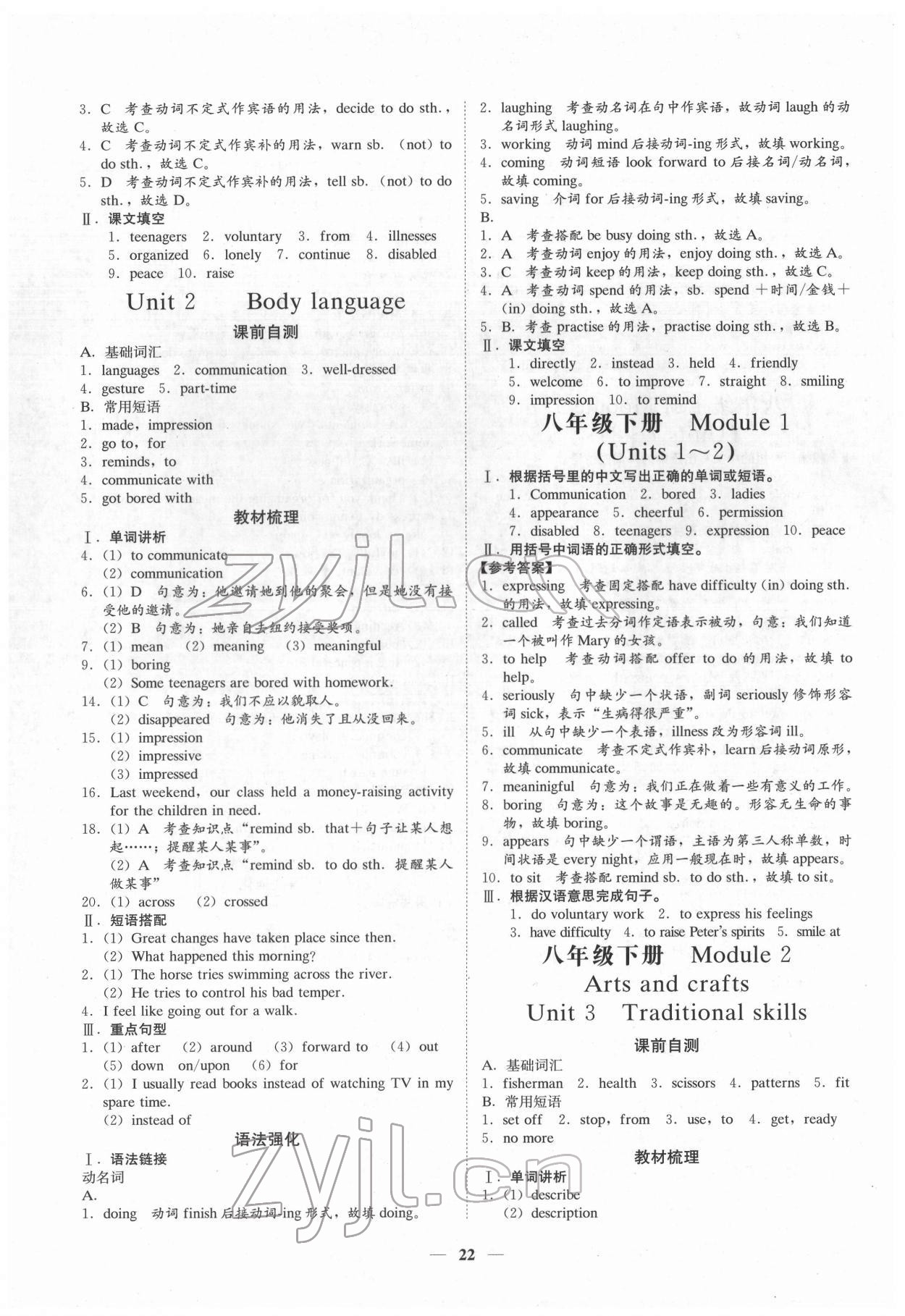 2022年名師金典英語(yǔ)深圳專版 第22頁(yè)