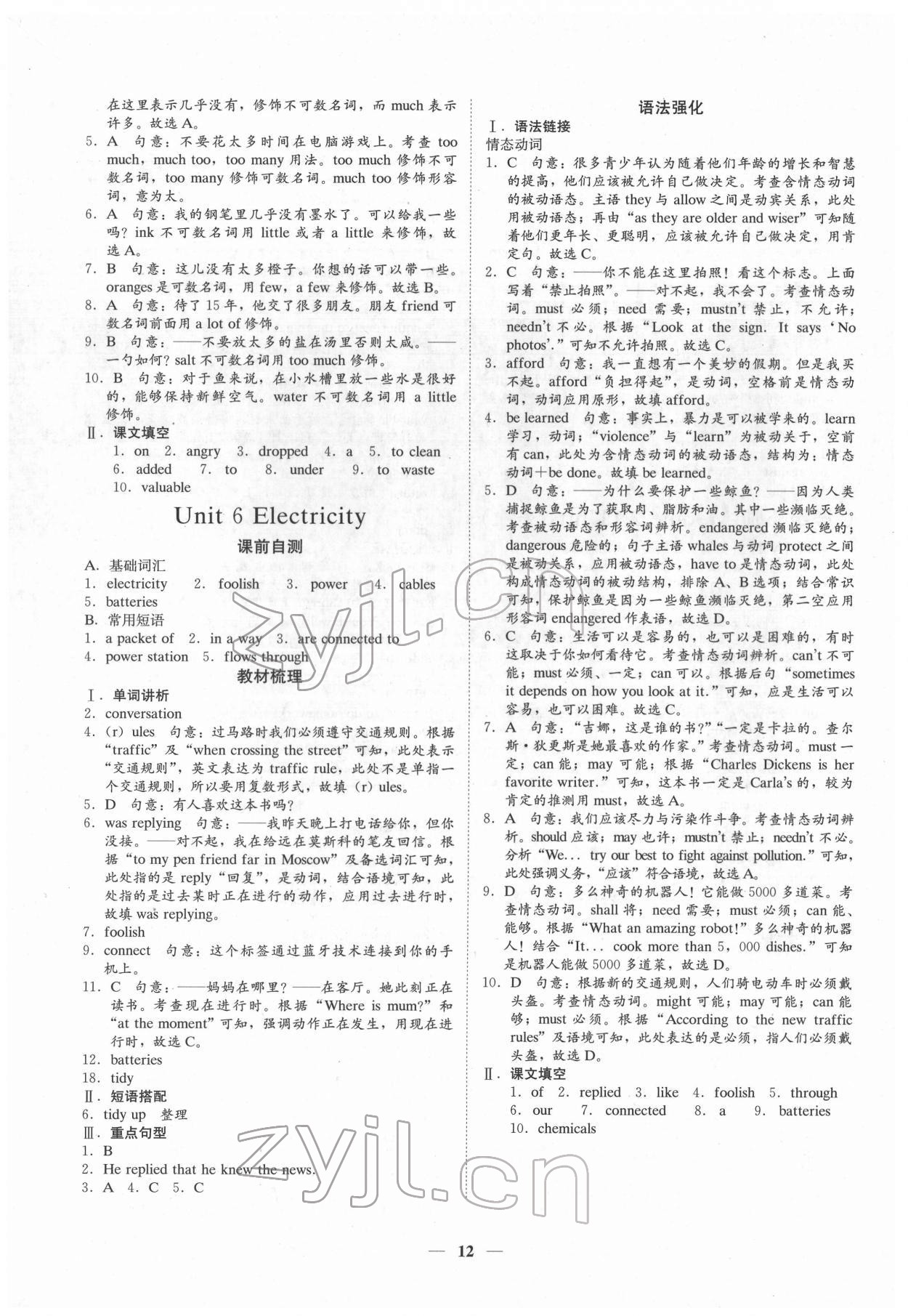 2022年名師金典英語(yǔ)深圳專版 第12頁(yè)