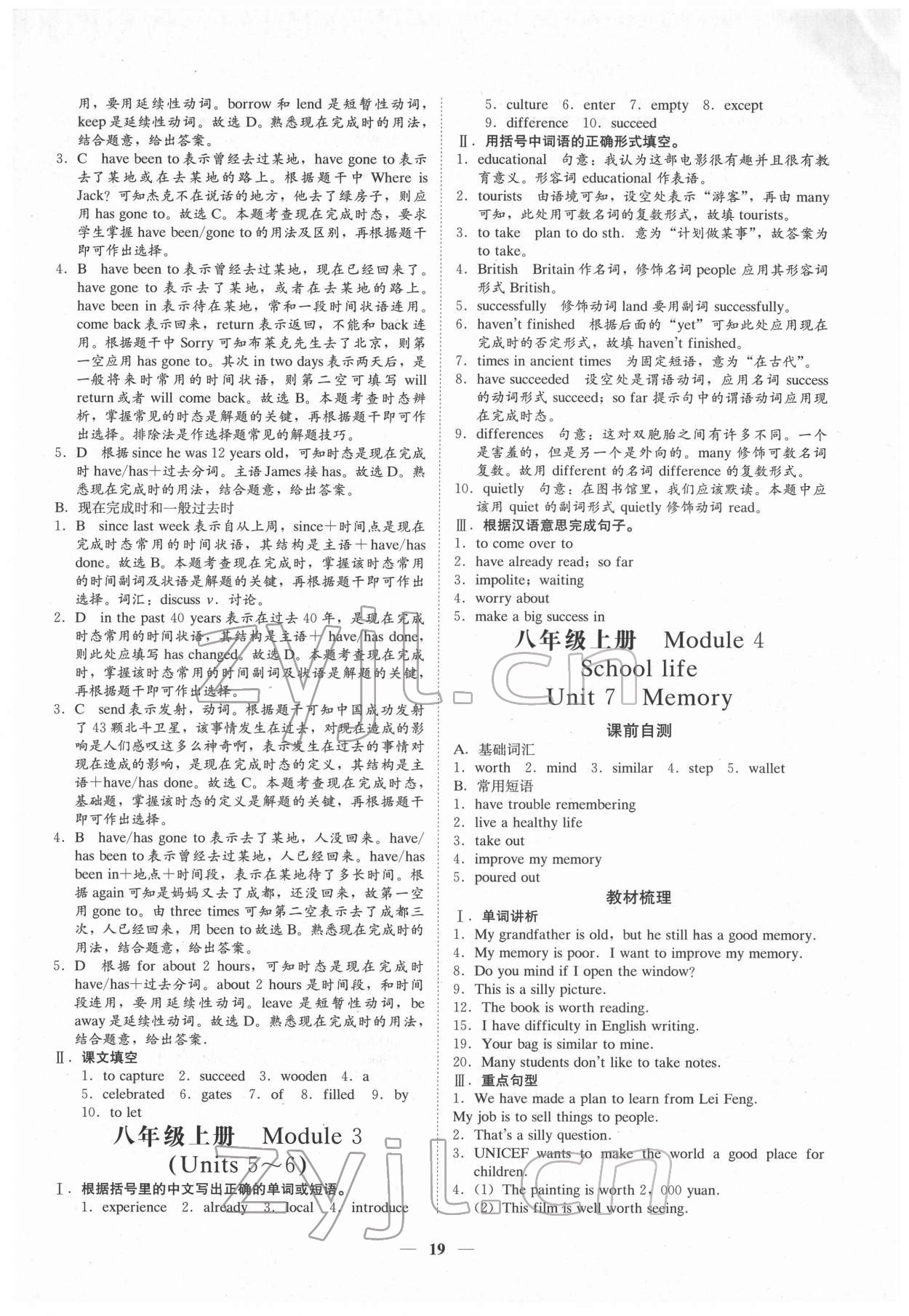 2022年名師金典英語深圳專版 第19頁
