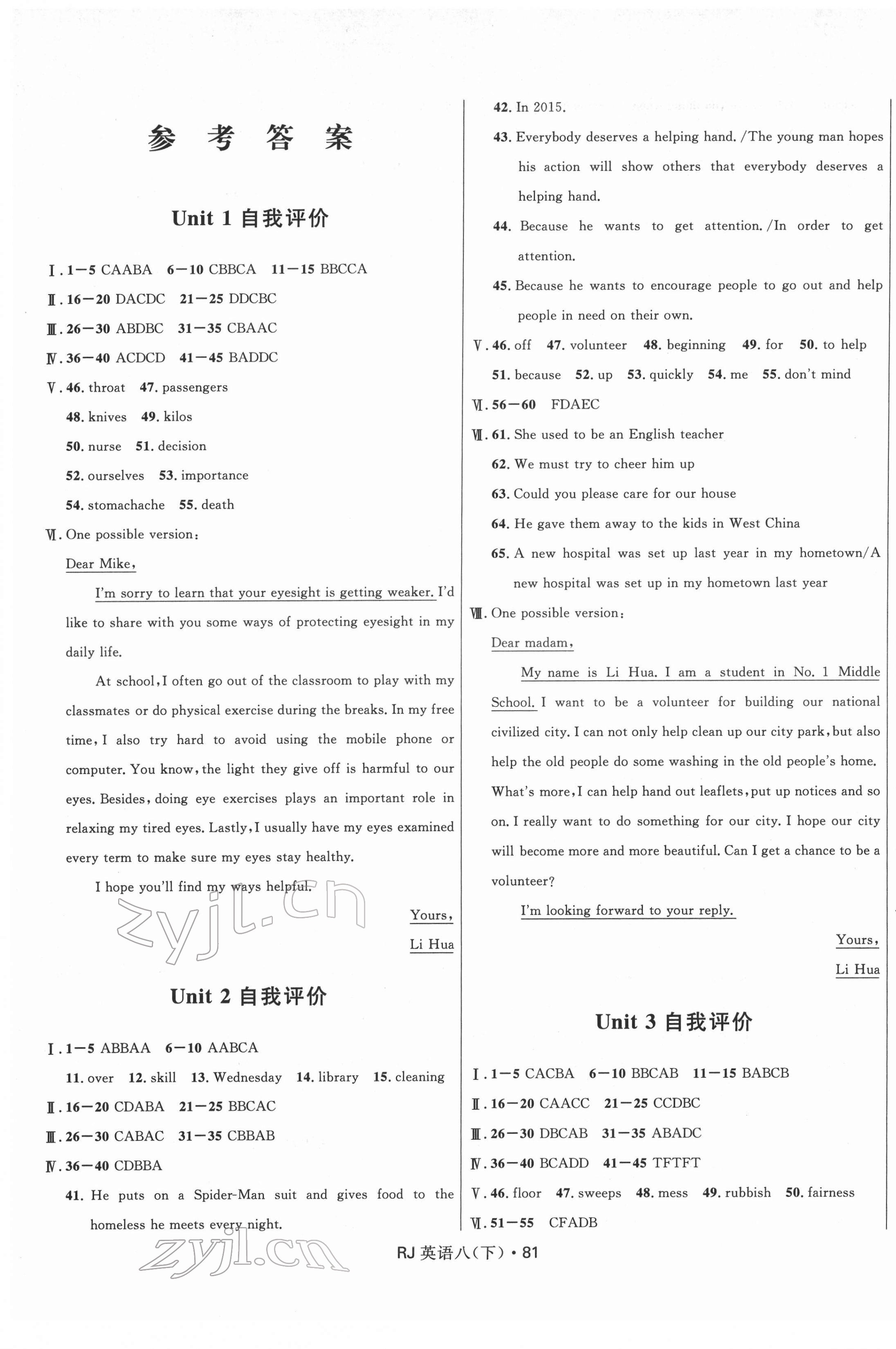 2022年奪冠百分百初中優(yōu)化測(cè)試卷八年級(jí)英語下冊(cè)人教版 參考答案第1頁