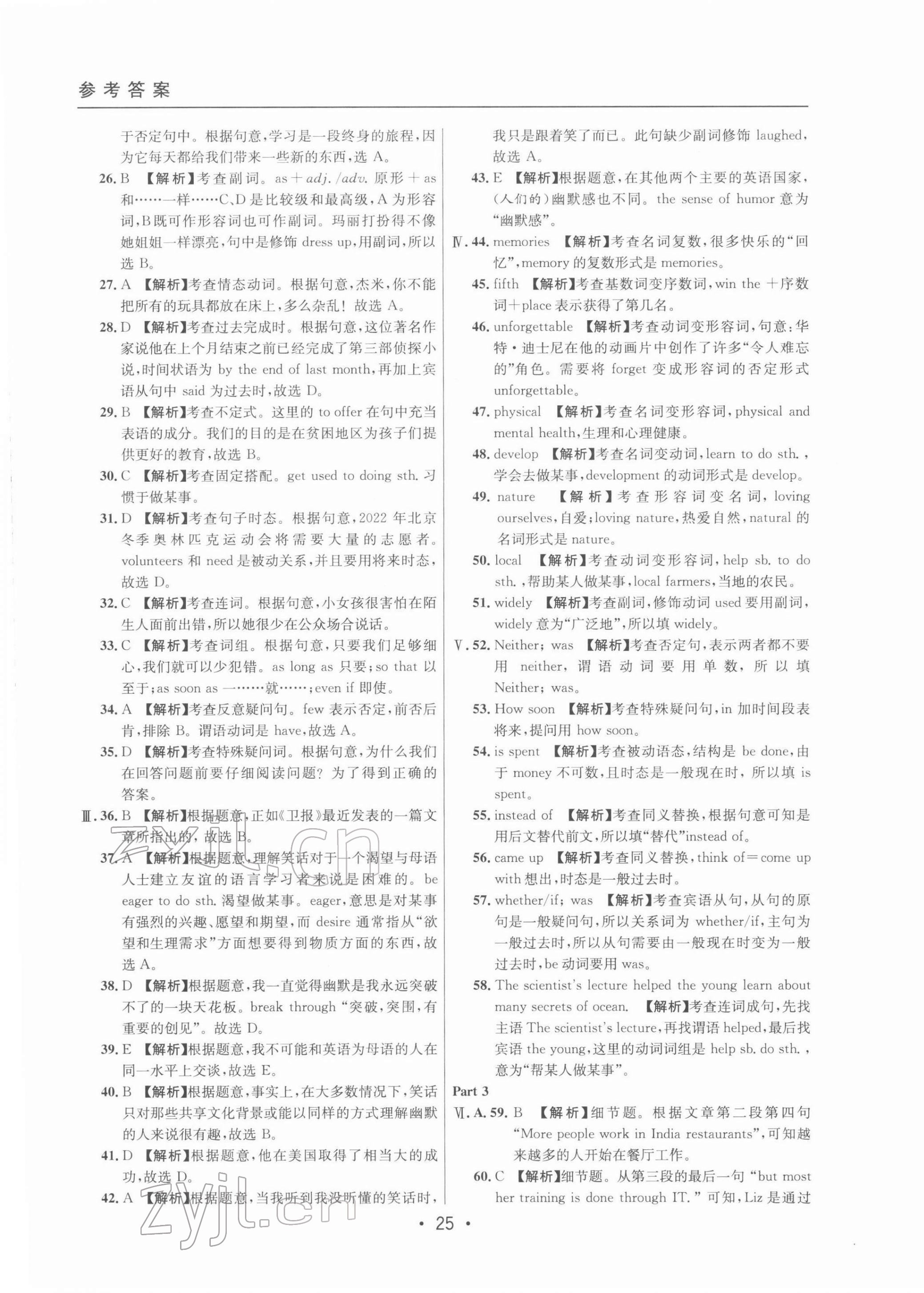 2022年中考实战名校在招手英语二模卷 第25页