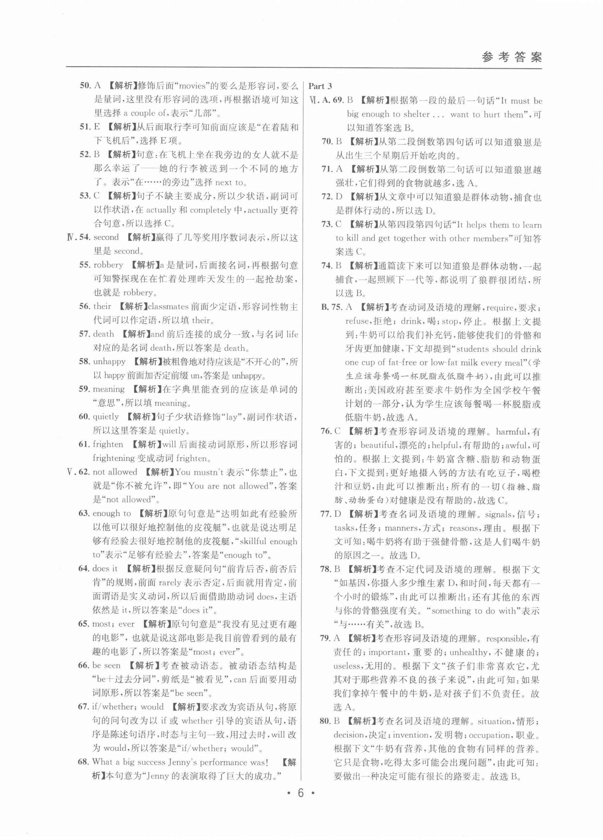 2022年中考實戰(zhàn)名校在招手英語二模卷 第6頁