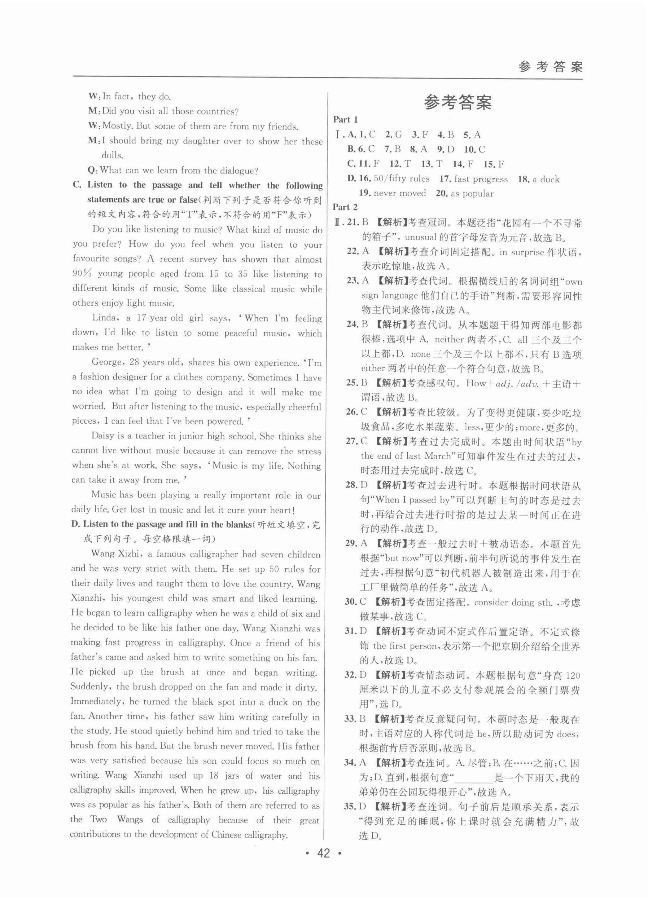 2022年中考实战名校在招手英语二模卷 第42页