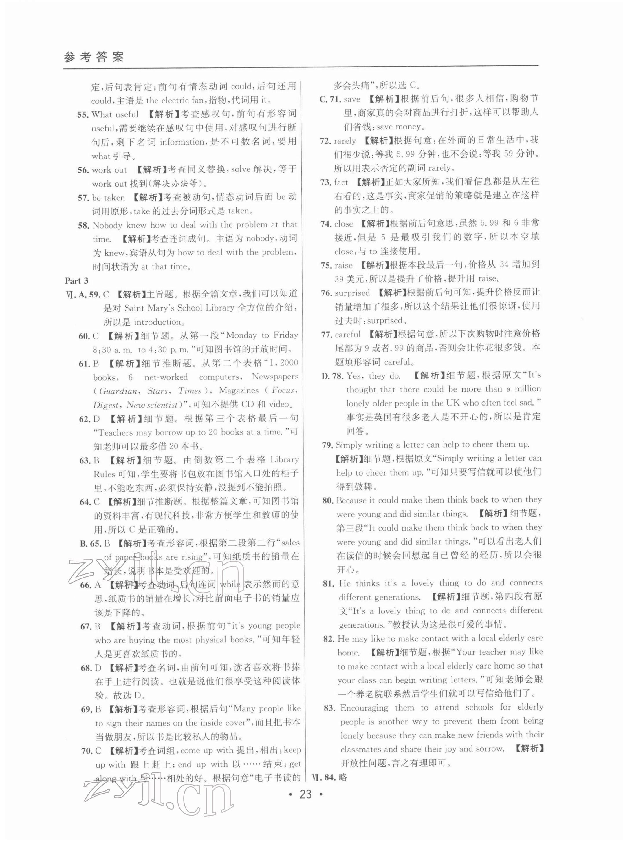 2022年中考實戰(zhàn)名校在招手英語二模卷 第23頁