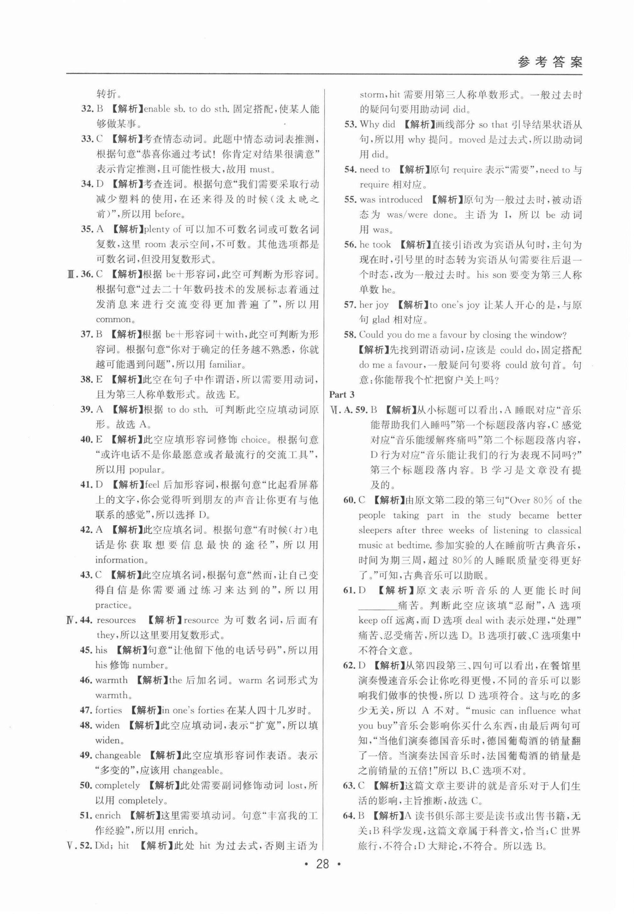 2022年中考实战名校在招手英语二模卷 第28页