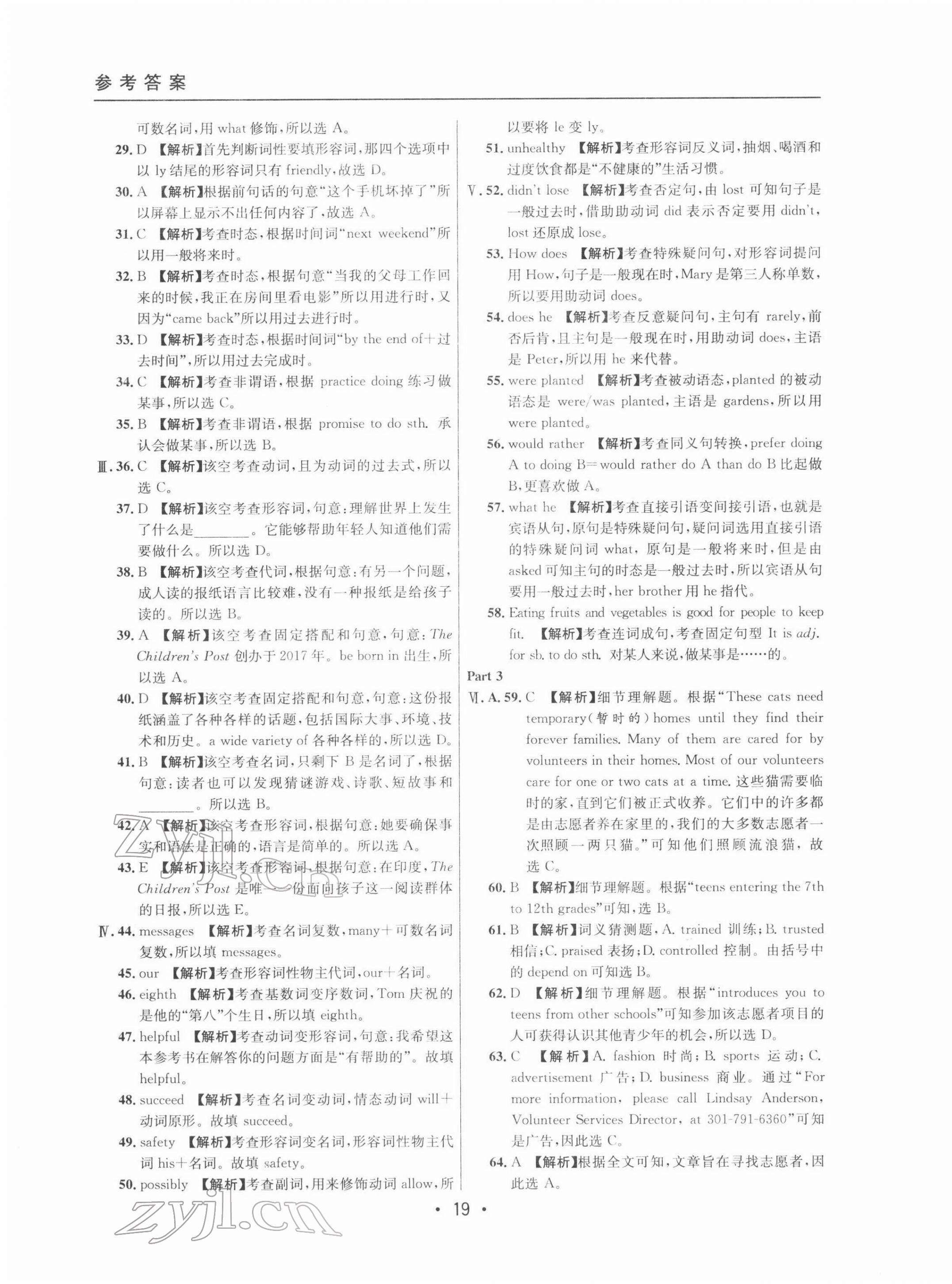 2022年中考實(shí)戰(zhàn)名校在招手英語二模卷 第19頁