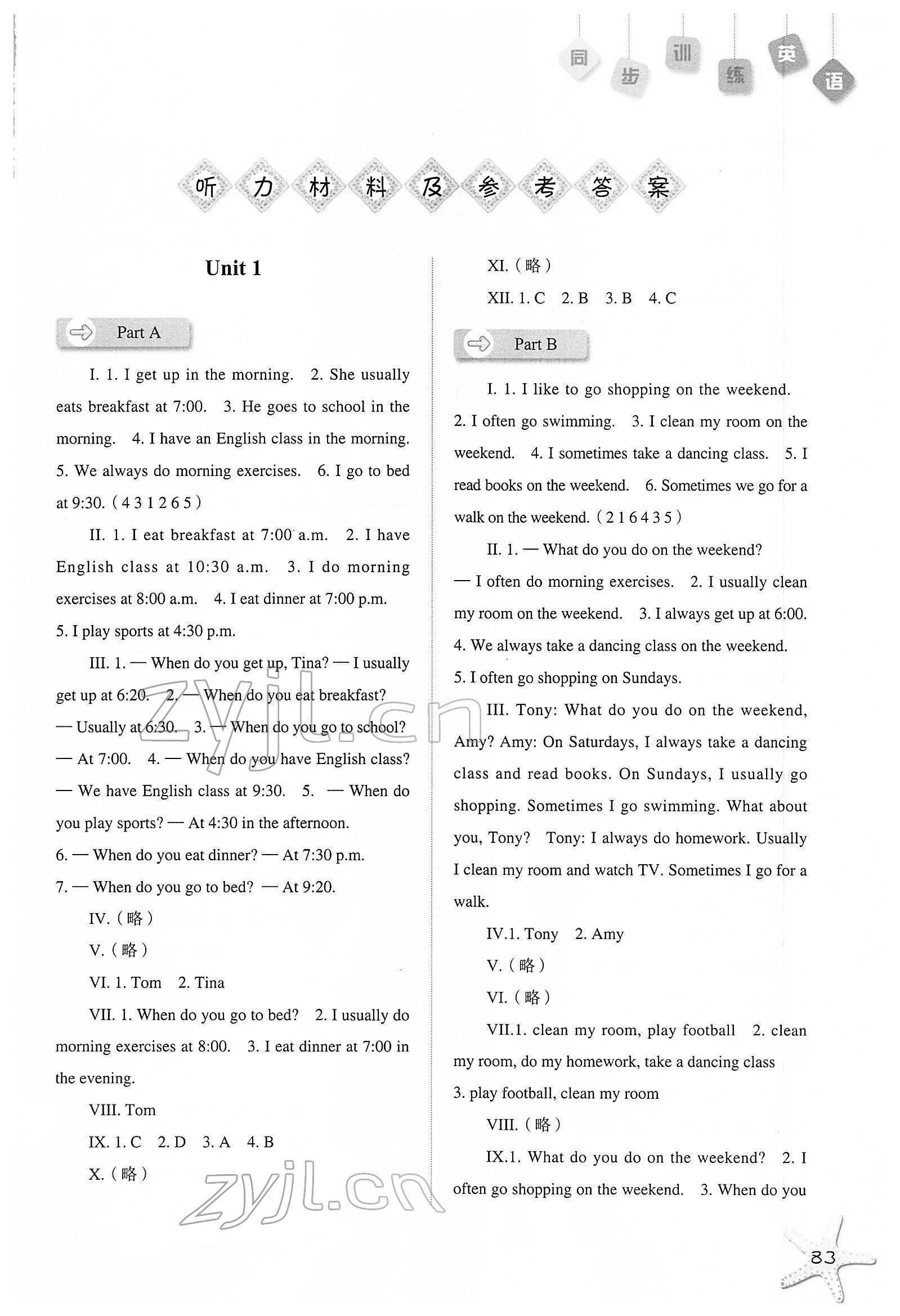 2022年同步訓(xùn)練五年級英語下冊人教版河北人民出版社 第1頁