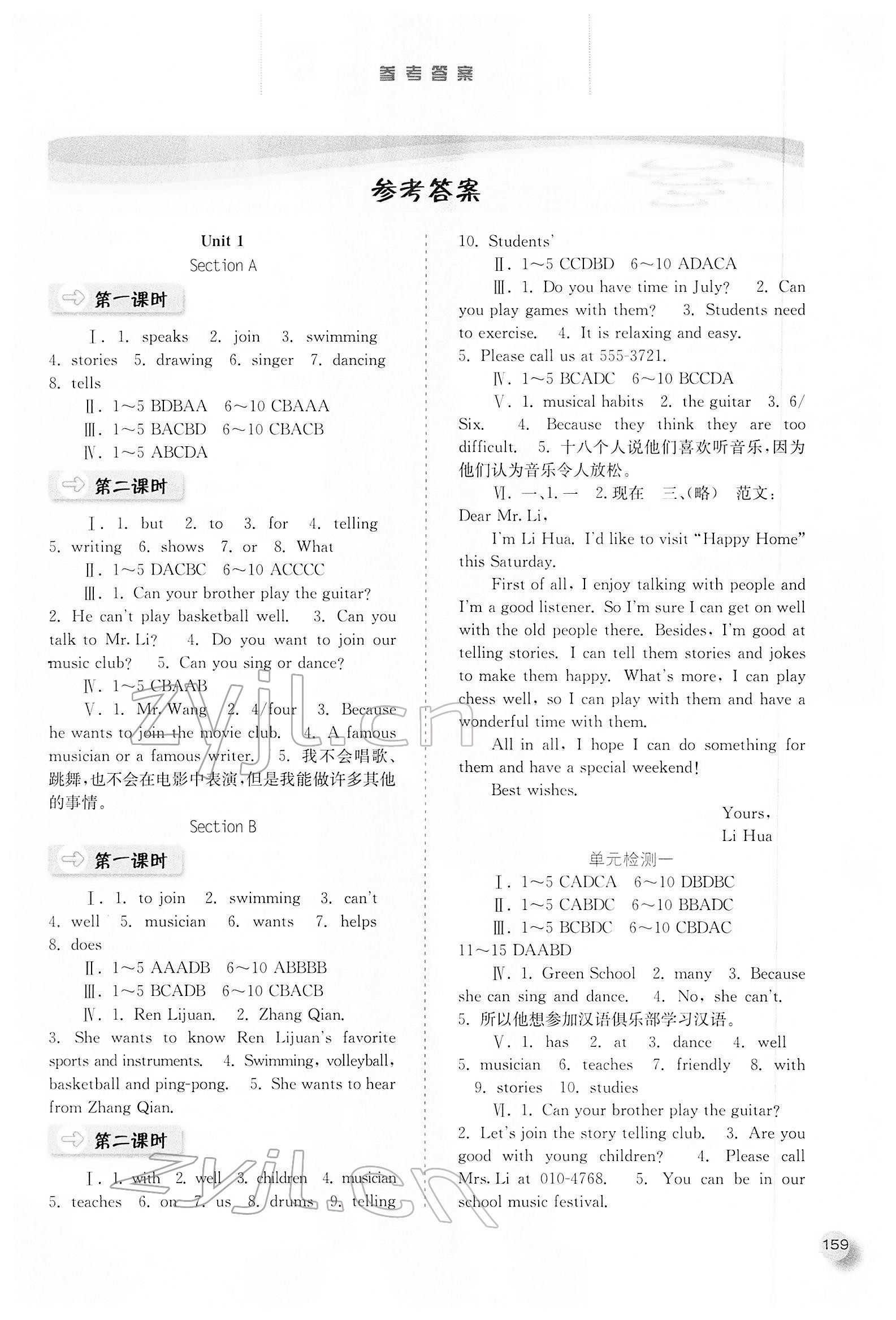 2022年同步訓(xùn)練七年級(jí)英語(yǔ)下冊(cè)人教版河北人民出版社 第1頁(yè)