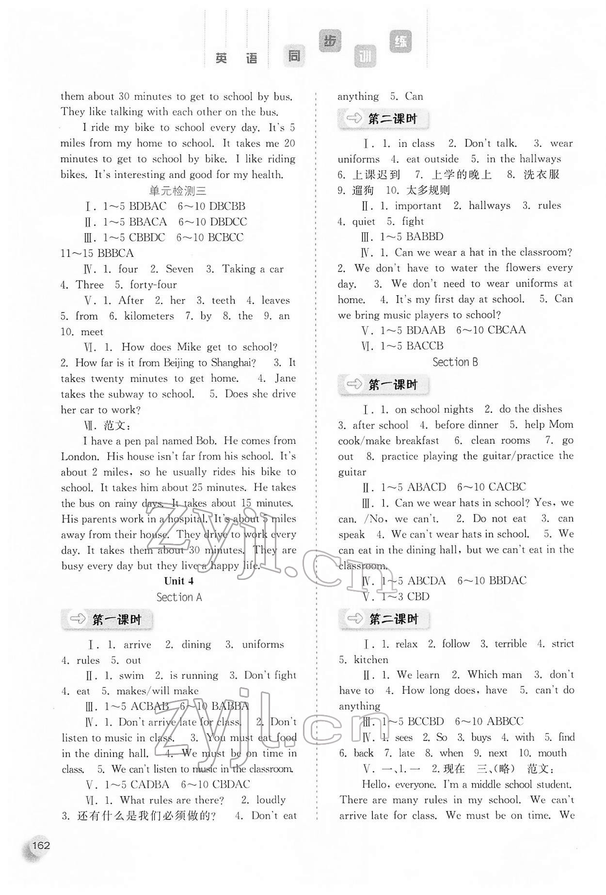 2022年同步訓(xùn)練七年級(jí)英語下冊(cè)人教版河北人民出版社 第4頁