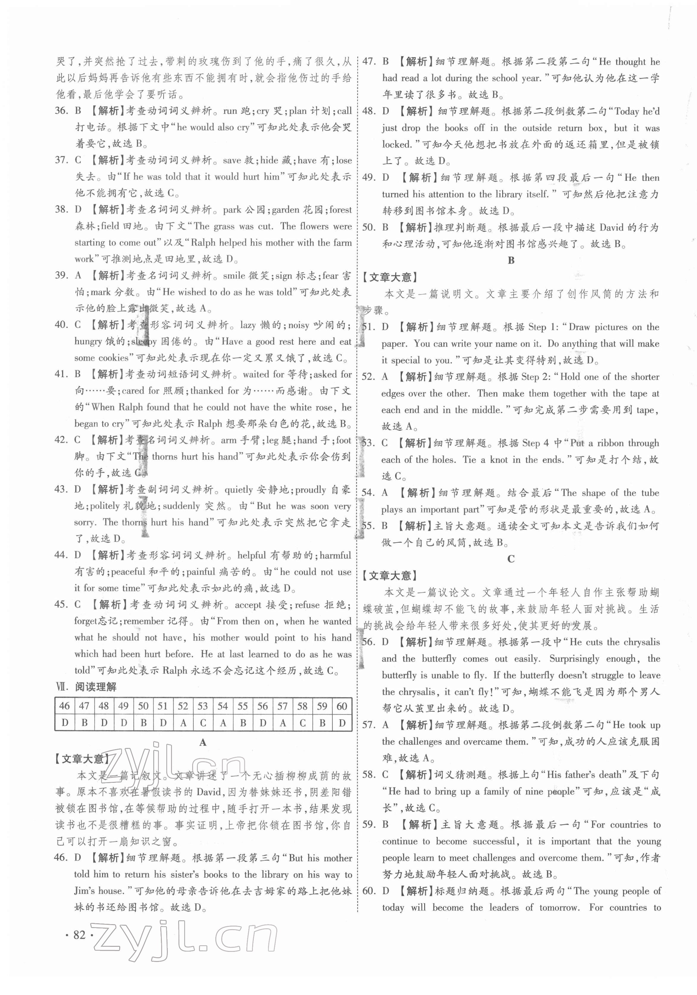 2022年38套中考必備卷英語河北專版 第11頁