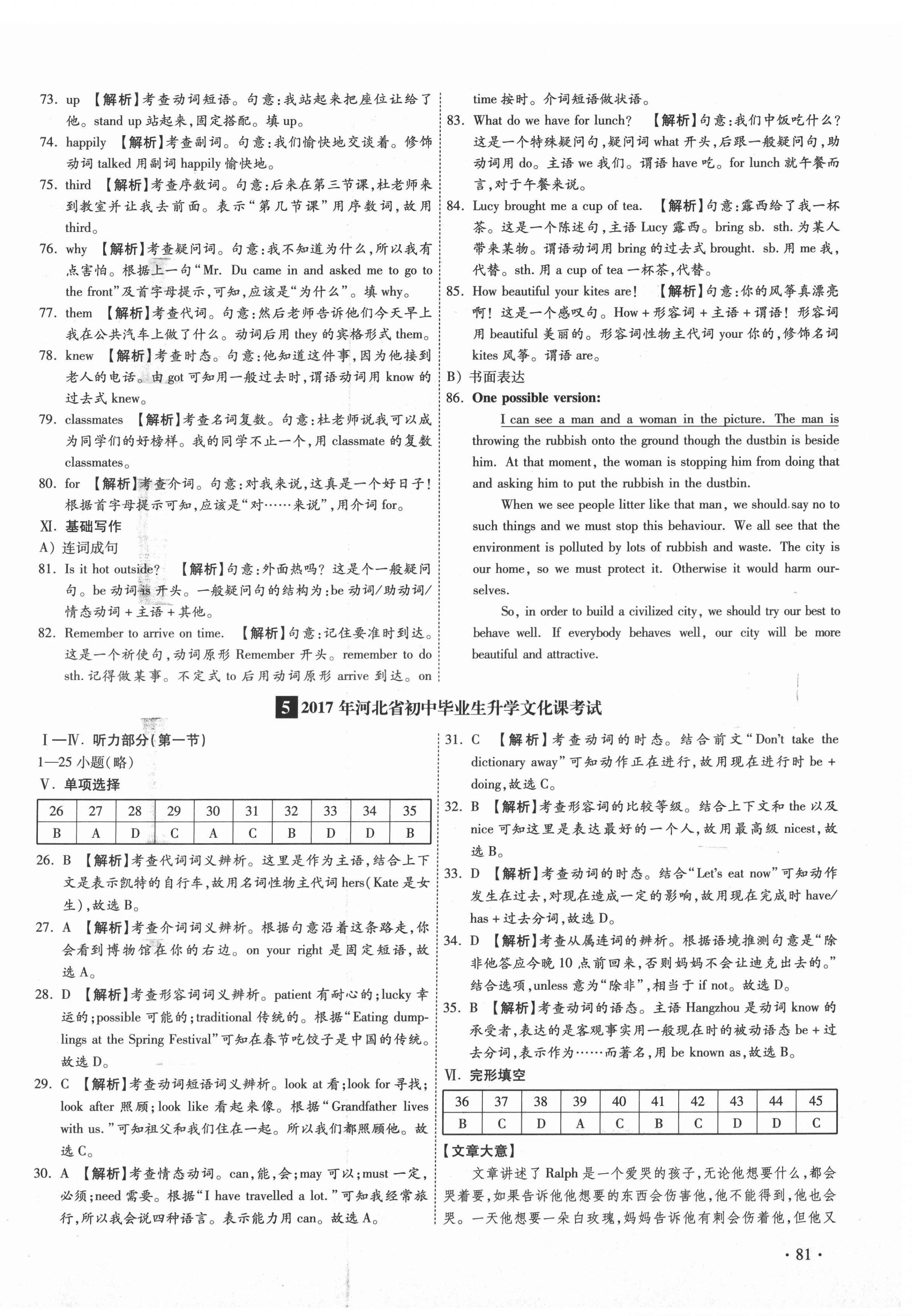 2022年38套中考必備卷英語河北專版 第10頁