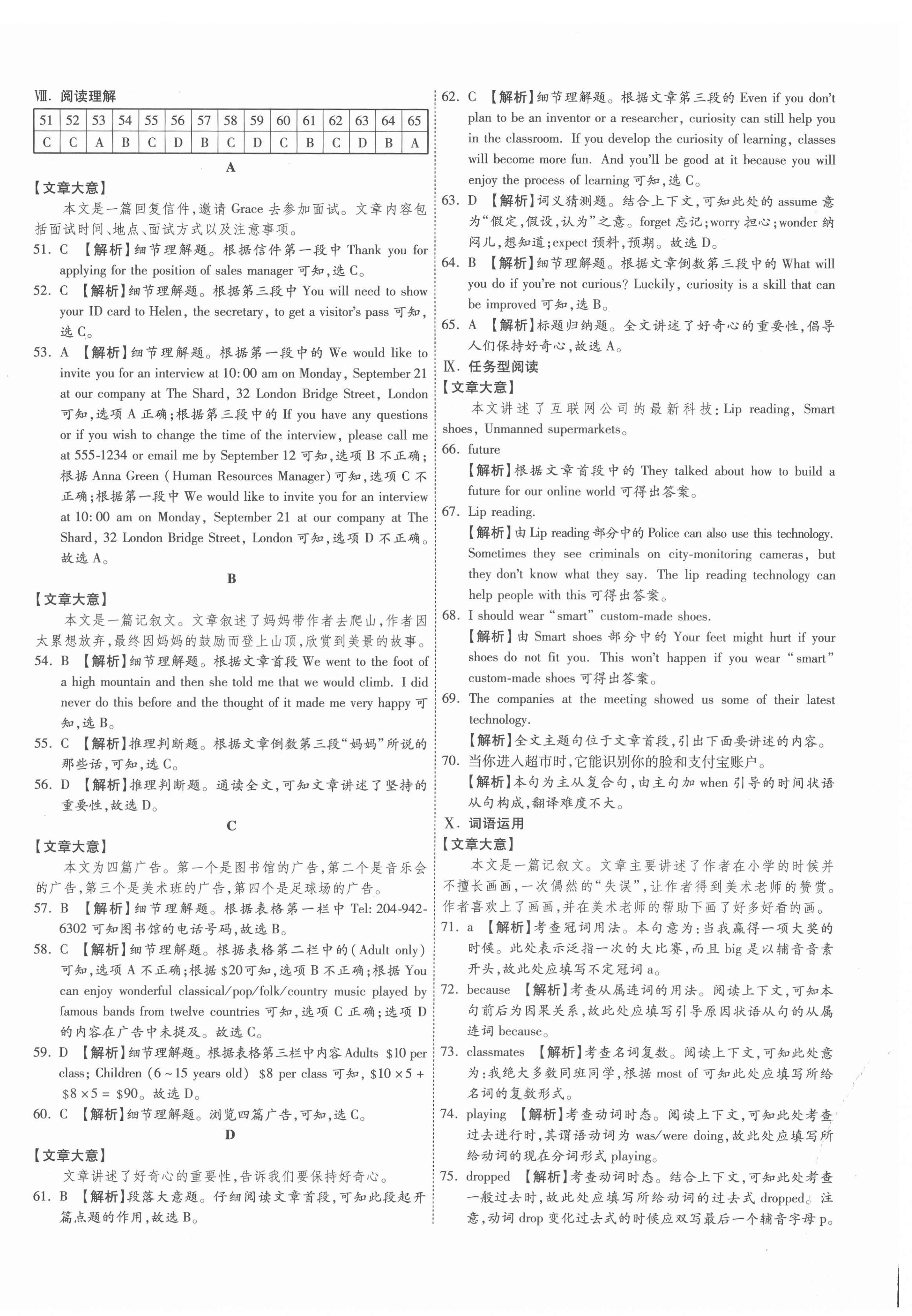 2022年38套中考必備卷英語(yǔ)河北專版 第24頁(yè)