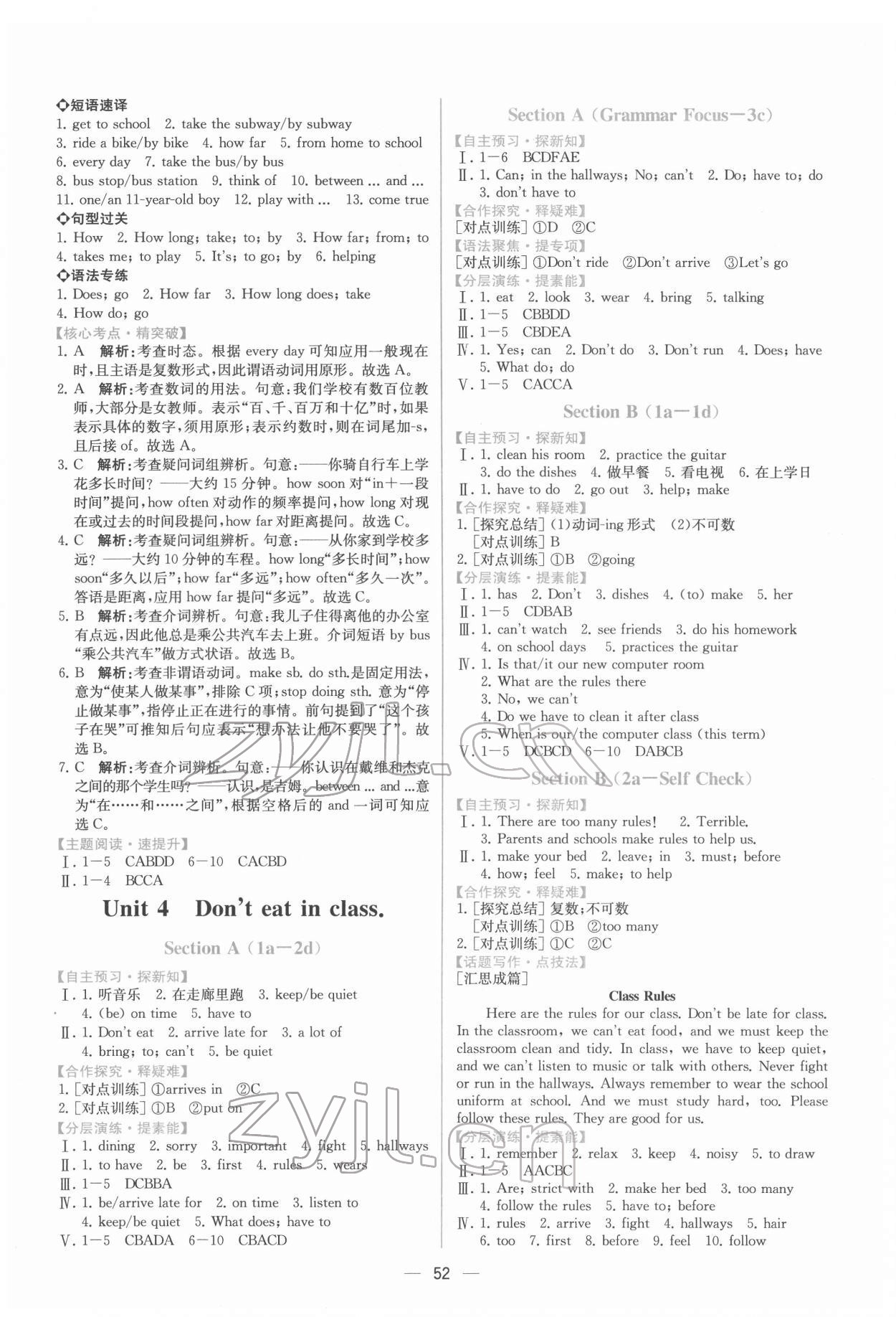 2022年同步导学案课时练七年级英语下册人教版 第4页