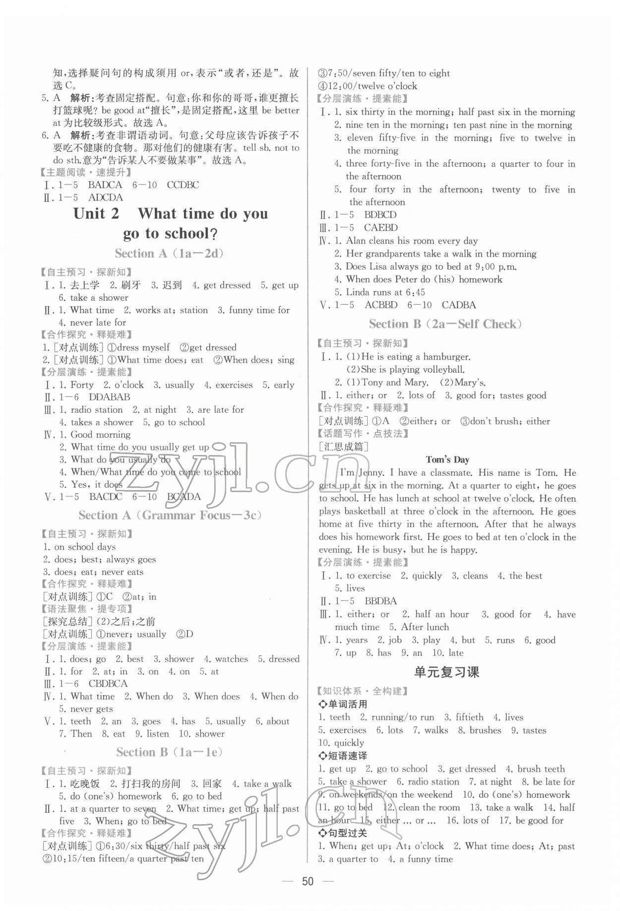 2022年同步导学案课时练七年级英语下册人教版 第2页