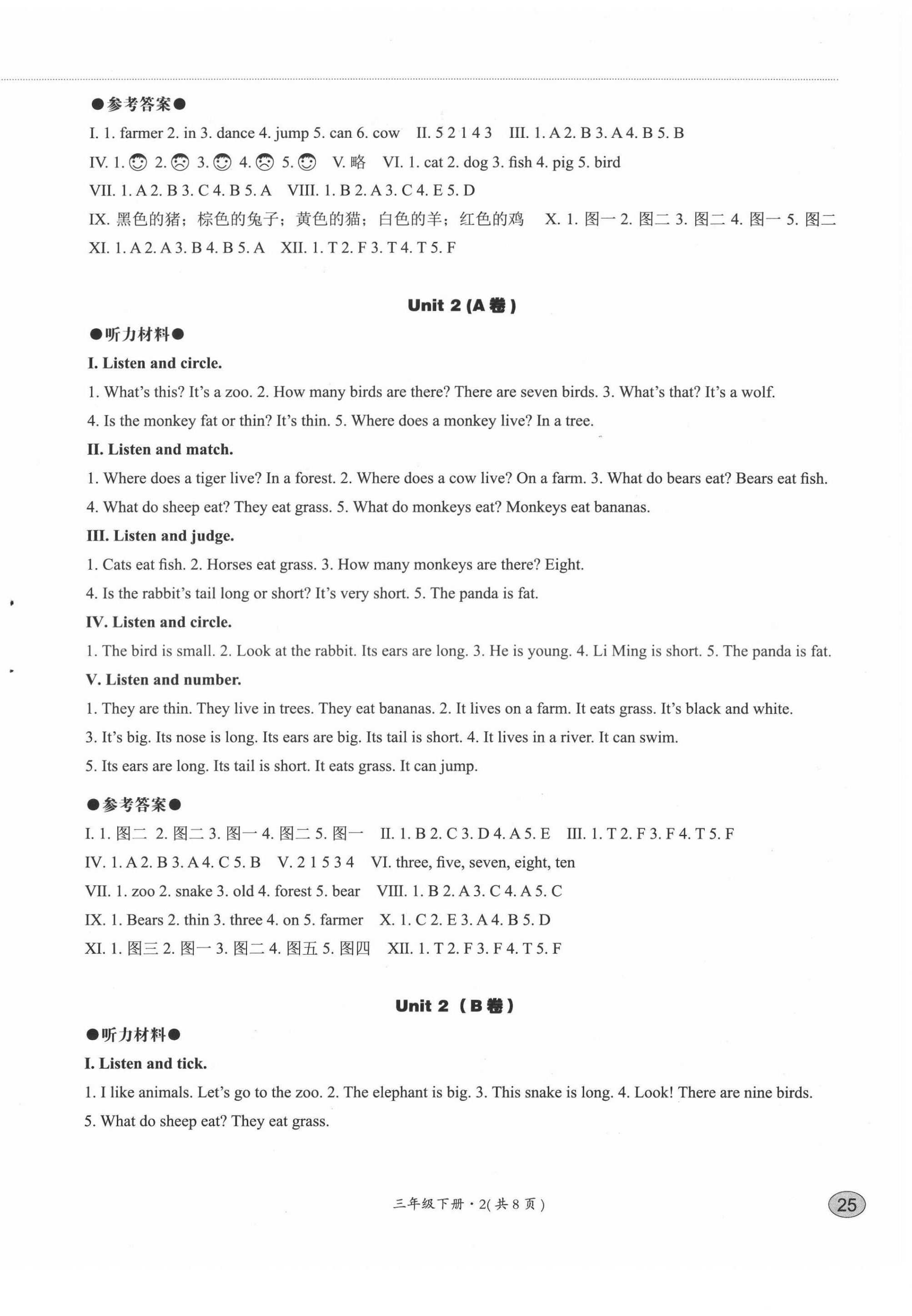 2022年基本功訓(xùn)練三年級英語下冊冀教版 第6頁