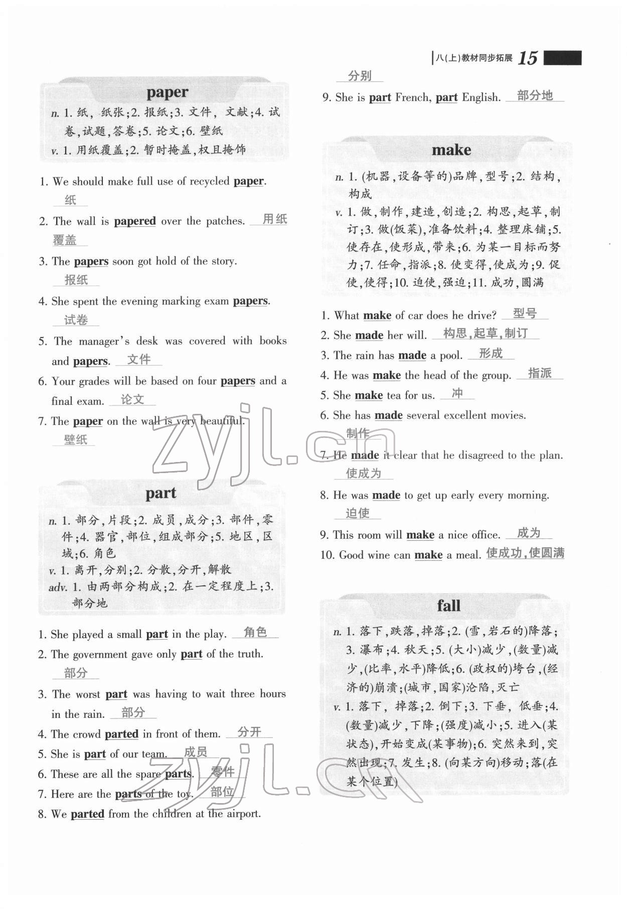 2022年厚薄英語八年級(jí)全一冊(cè)人教版 第15頁(yè)