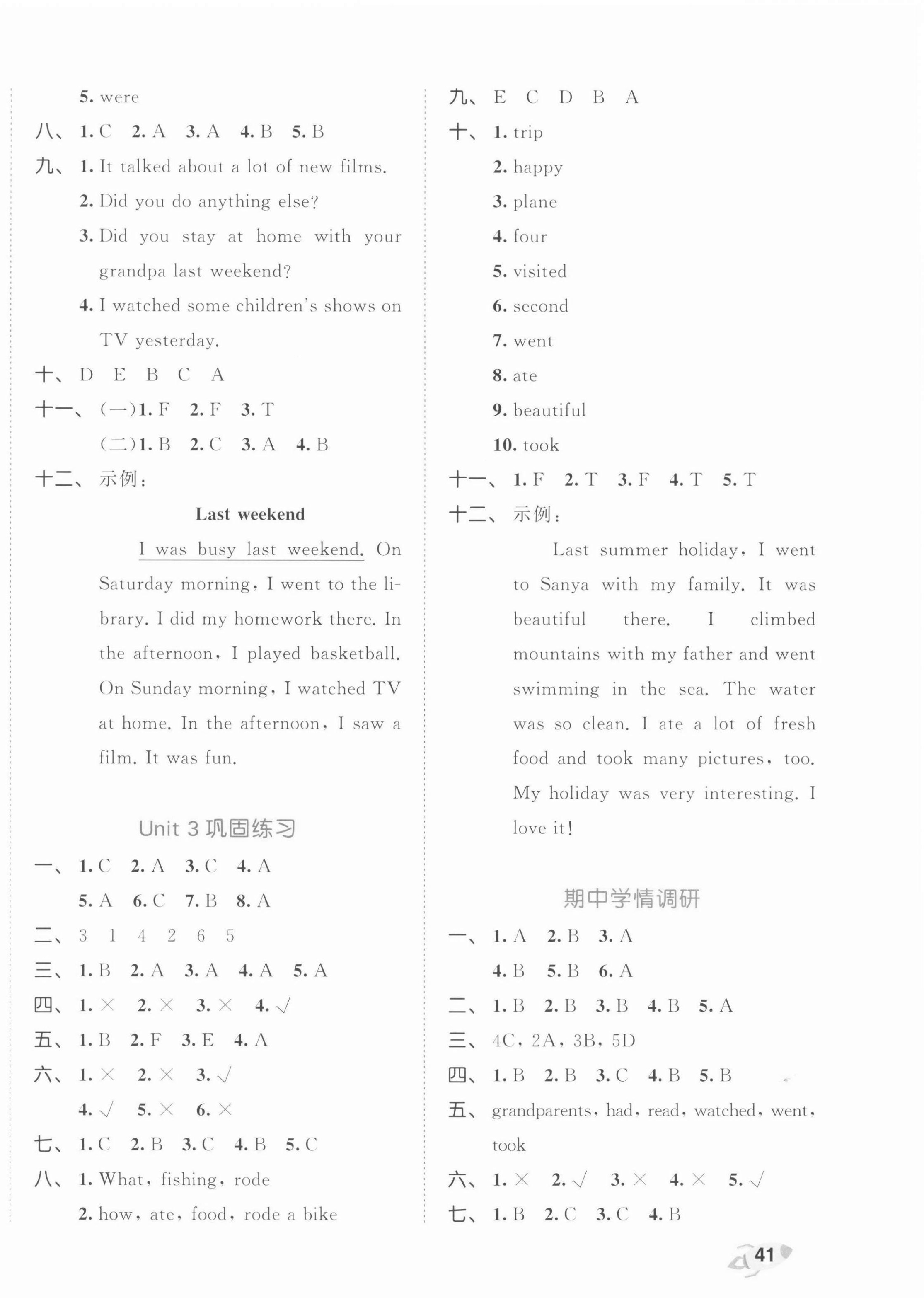 2022年53全優(yōu)卷六年級英語下冊人教版 第2頁