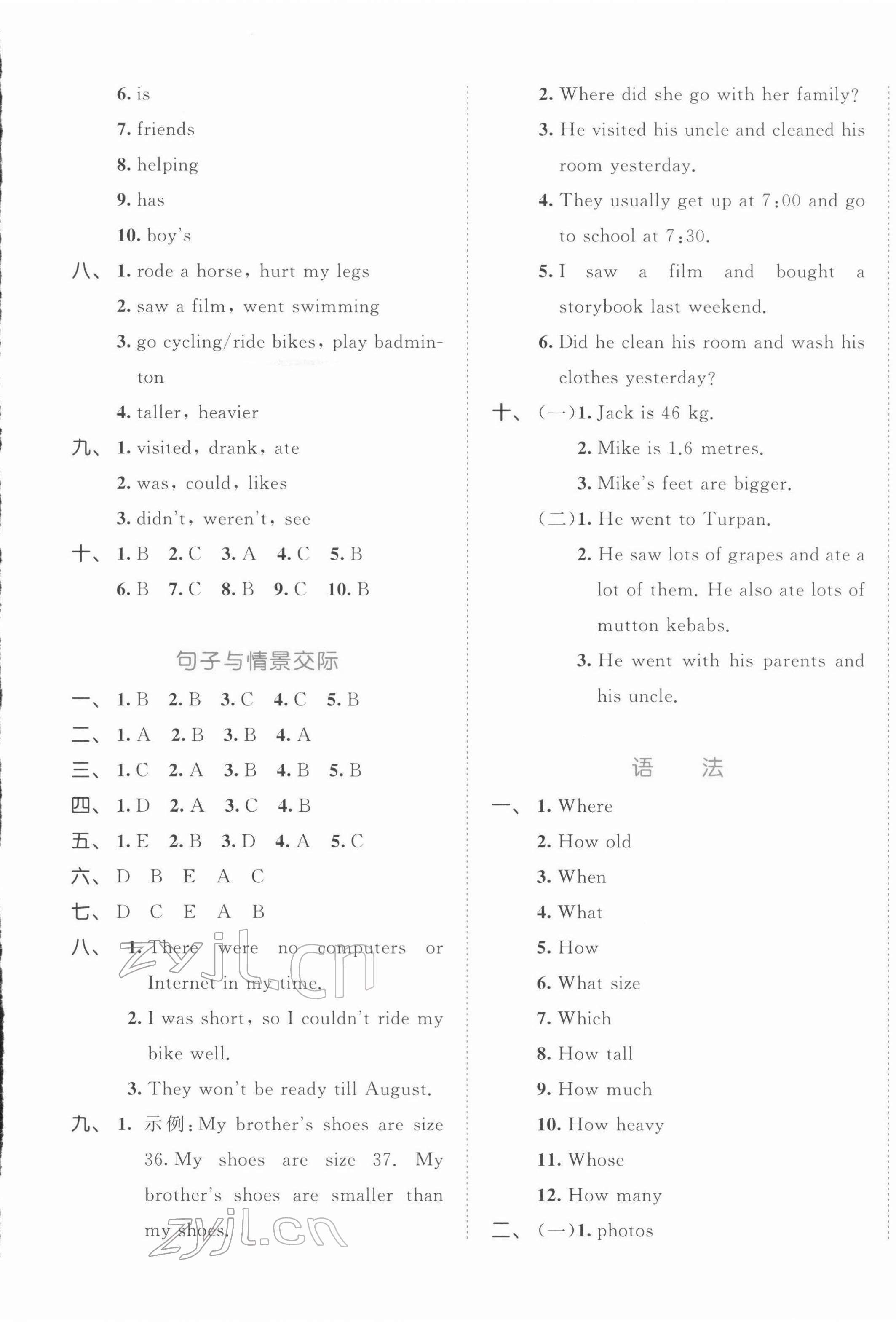 2022年53全優(yōu)卷六年級英語下冊人教版 第5頁