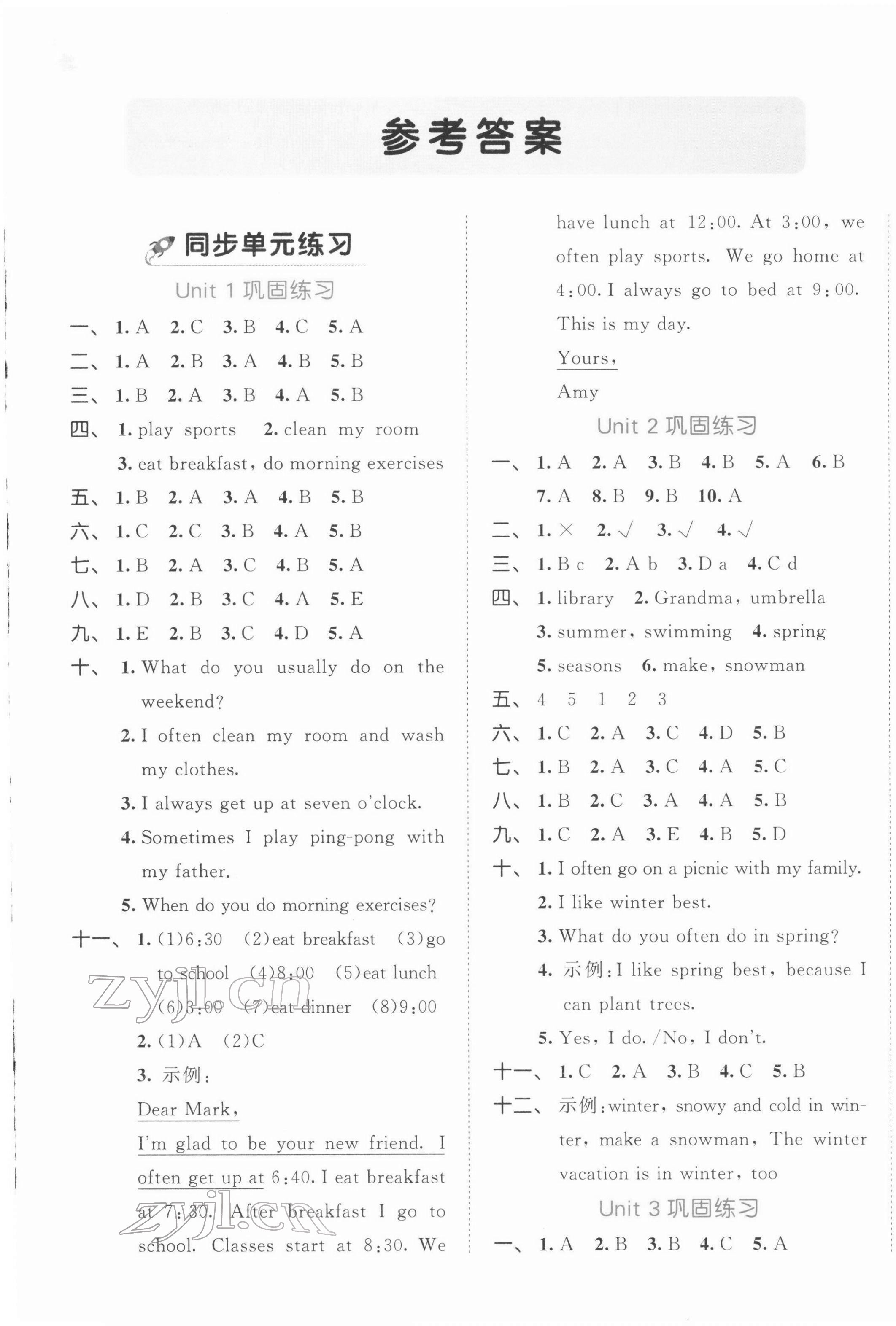 2022年53全優(yōu)卷五年級(jí)英語(yǔ)下冊(cè)人教版 第1頁(yè)