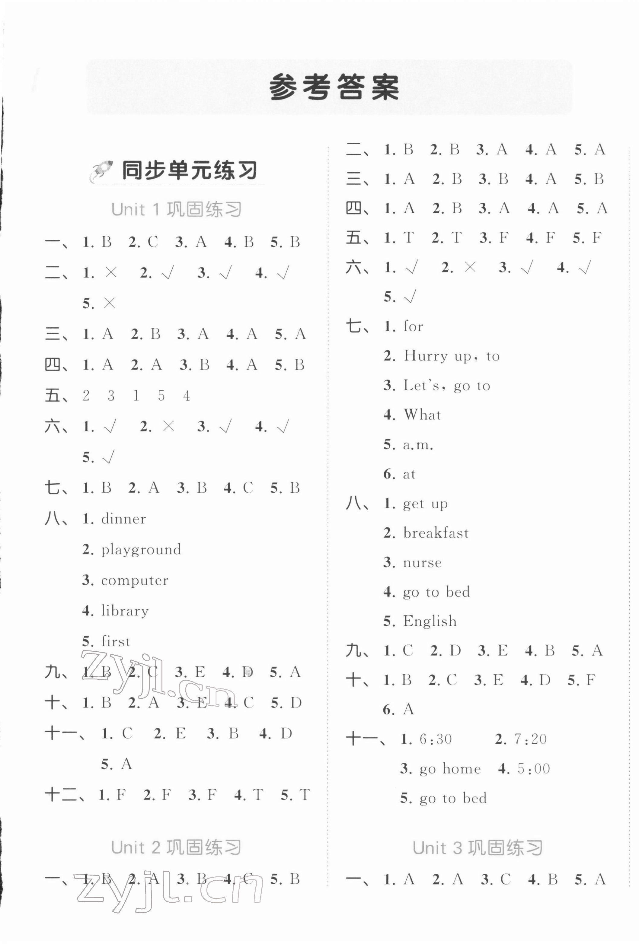 2022年53全優(yōu)卷四年級(jí)英語下冊(cè)人教版 第1頁