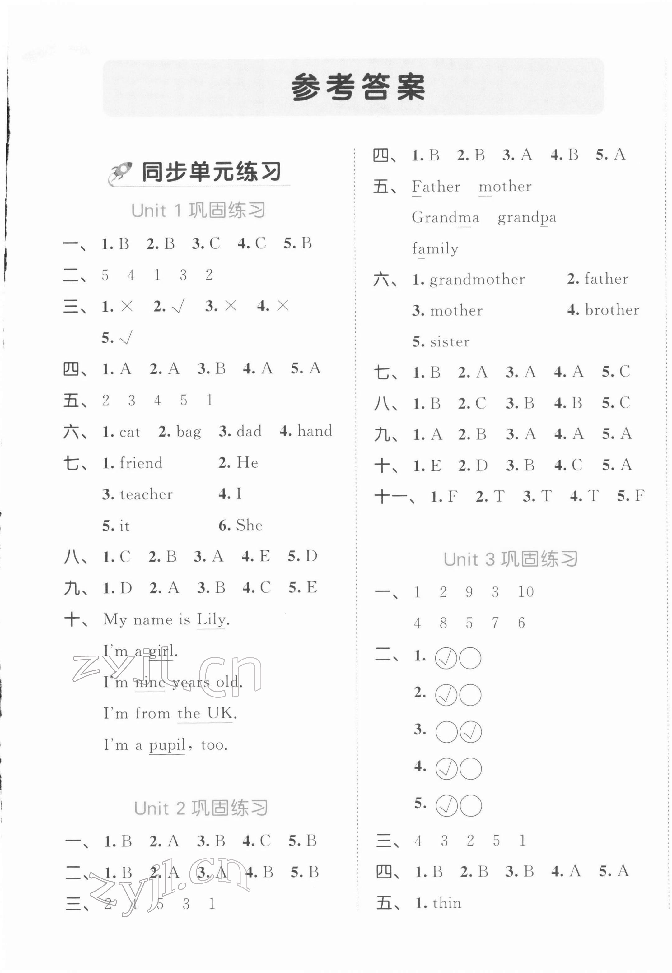 2022年53全優(yōu)卷三年級(jí)英語(yǔ)下冊(cè)人教版 第1頁(yè)