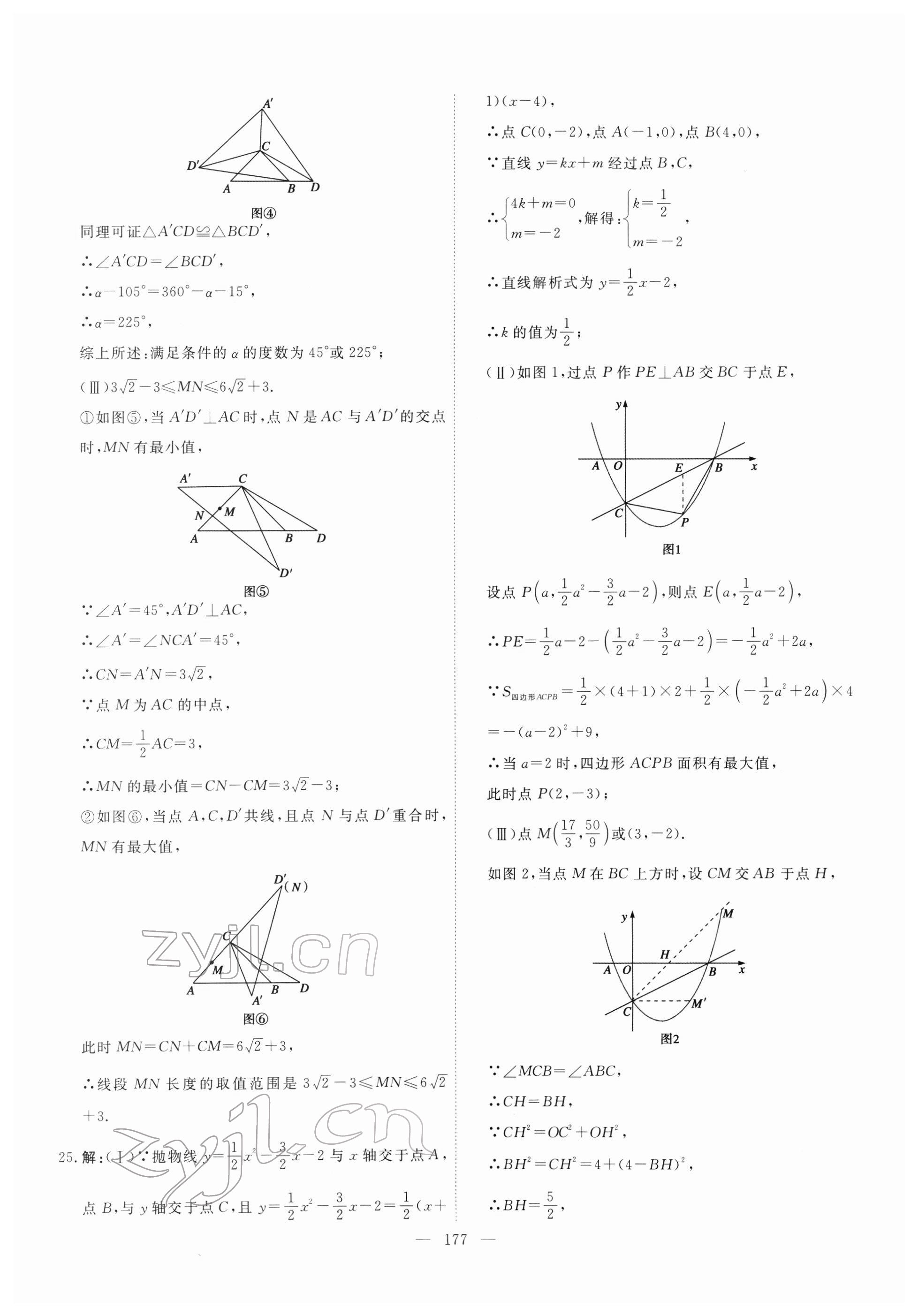 2022年一飛沖天中考模擬試題匯編數(shù)學(xué)中考人教版天津?qū)０?nbsp;第17頁