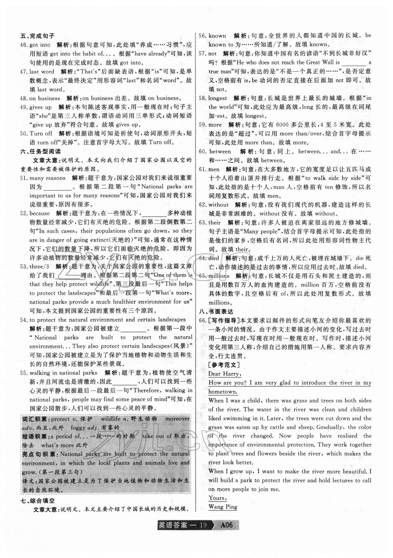 2022年水木教育中考模擬試卷精編英語天津?qū)０?nbsp;第19頁