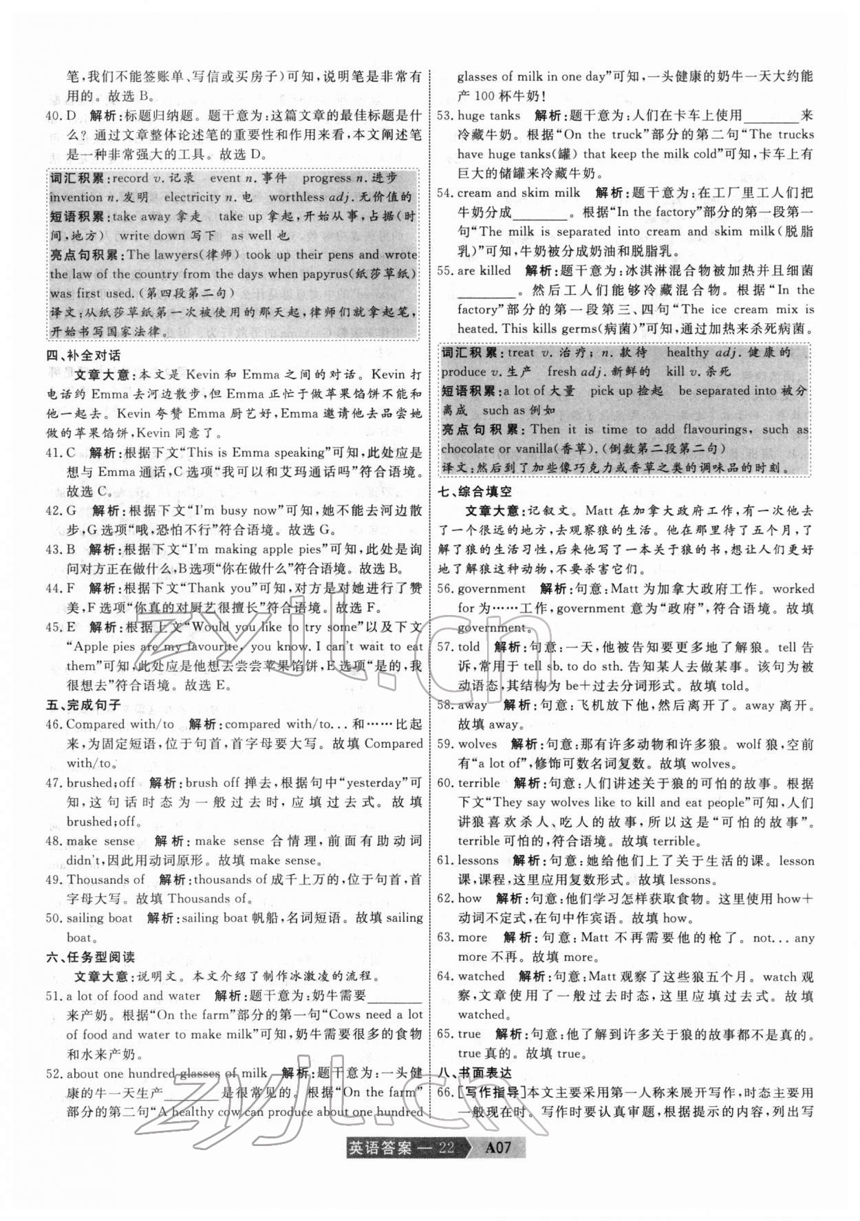 2022年水木教育中考模擬試卷精編英語天津?qū)０?nbsp;第22頁