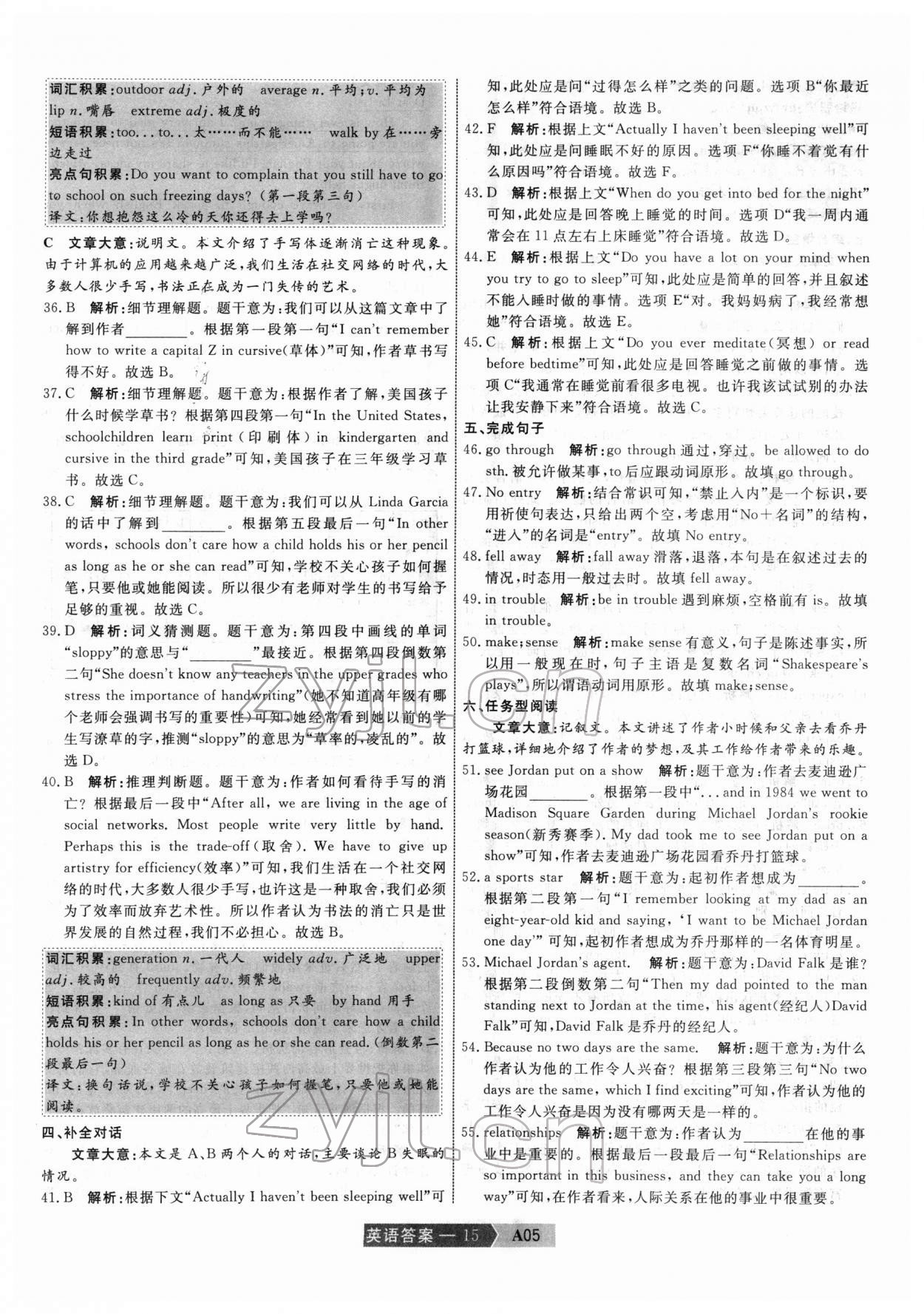 2022年水木教育中考模擬試卷精編英語天津?qū)０?nbsp;第15頁