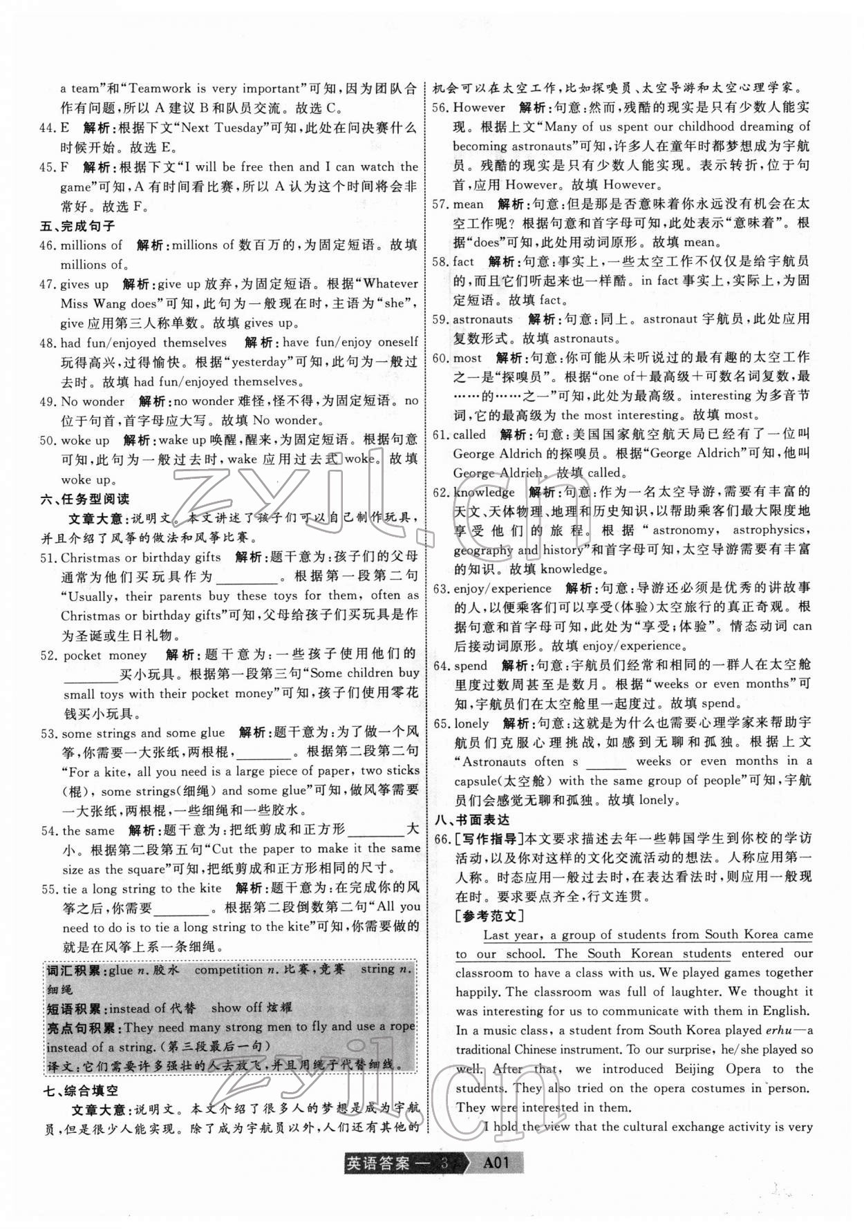 2022年水木教育中考模擬試卷精編英語(yǔ)天津?qū)０?nbsp;第3頁(yè)