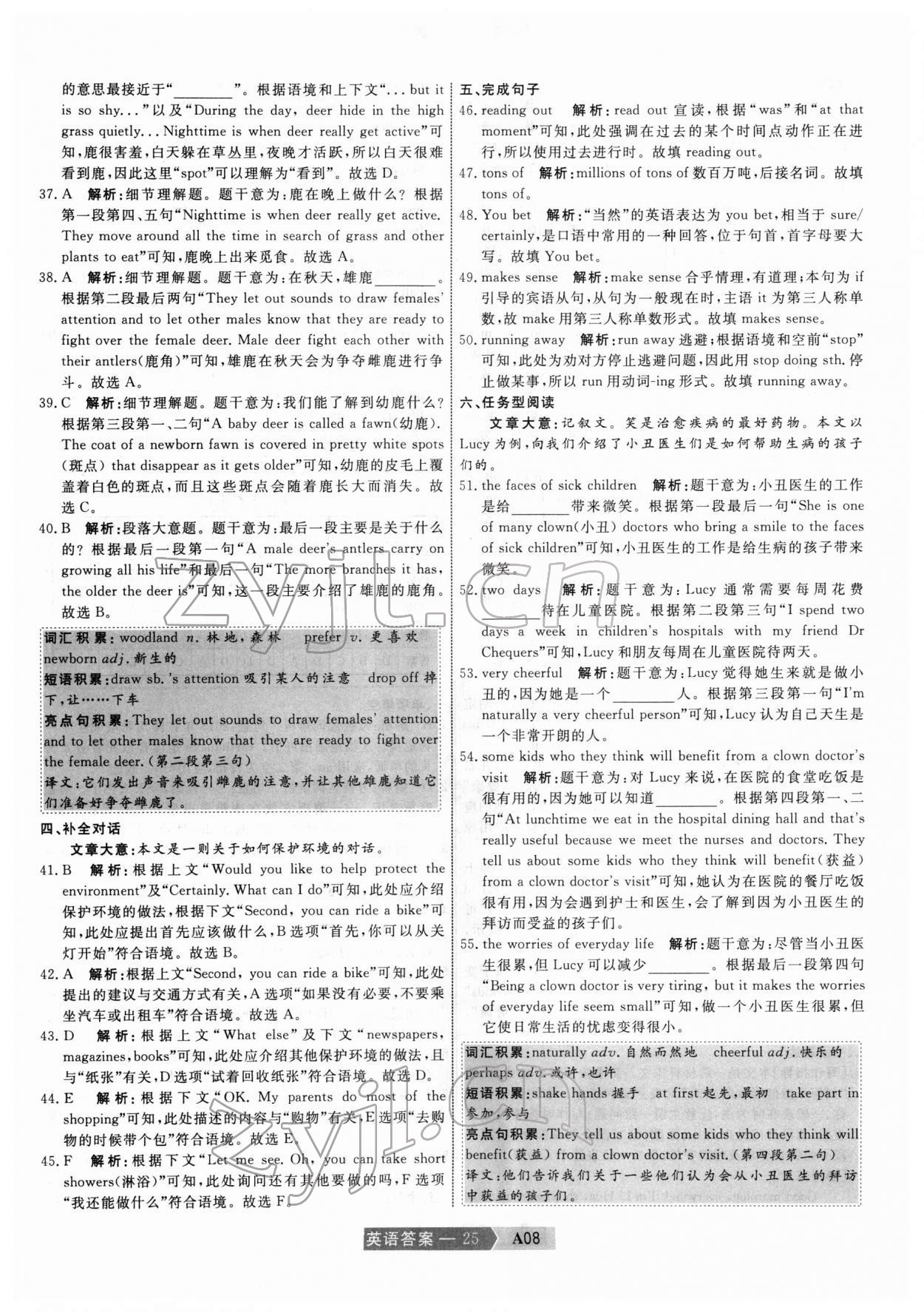 2022年水木教育中考模擬試卷精編英語天津?qū)０?nbsp;第25頁