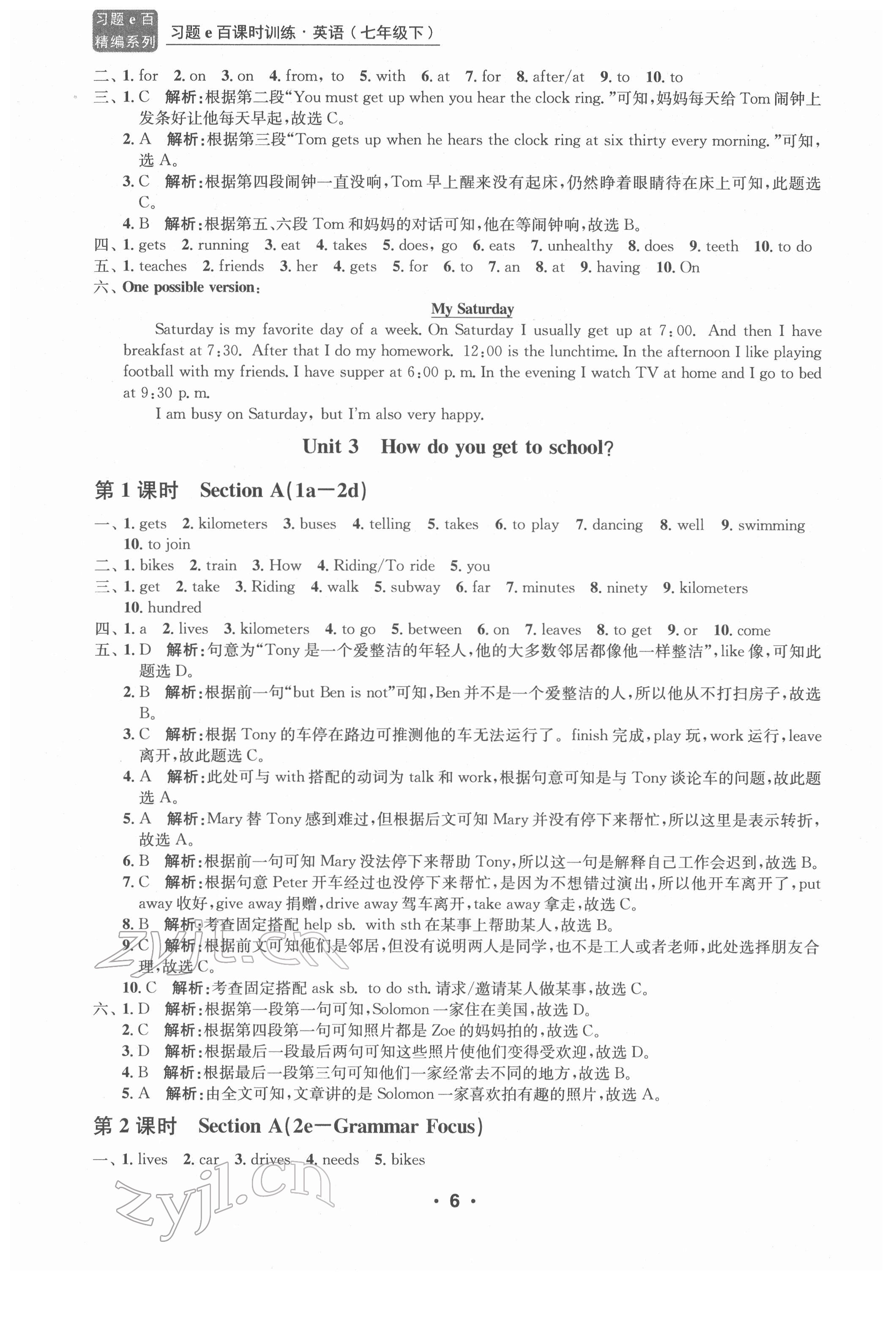 2022年習(xí)題e百課時(shí)訓(xùn)練七年級(jí)英語(yǔ)下冊(cè)人教版 第6頁(yè)