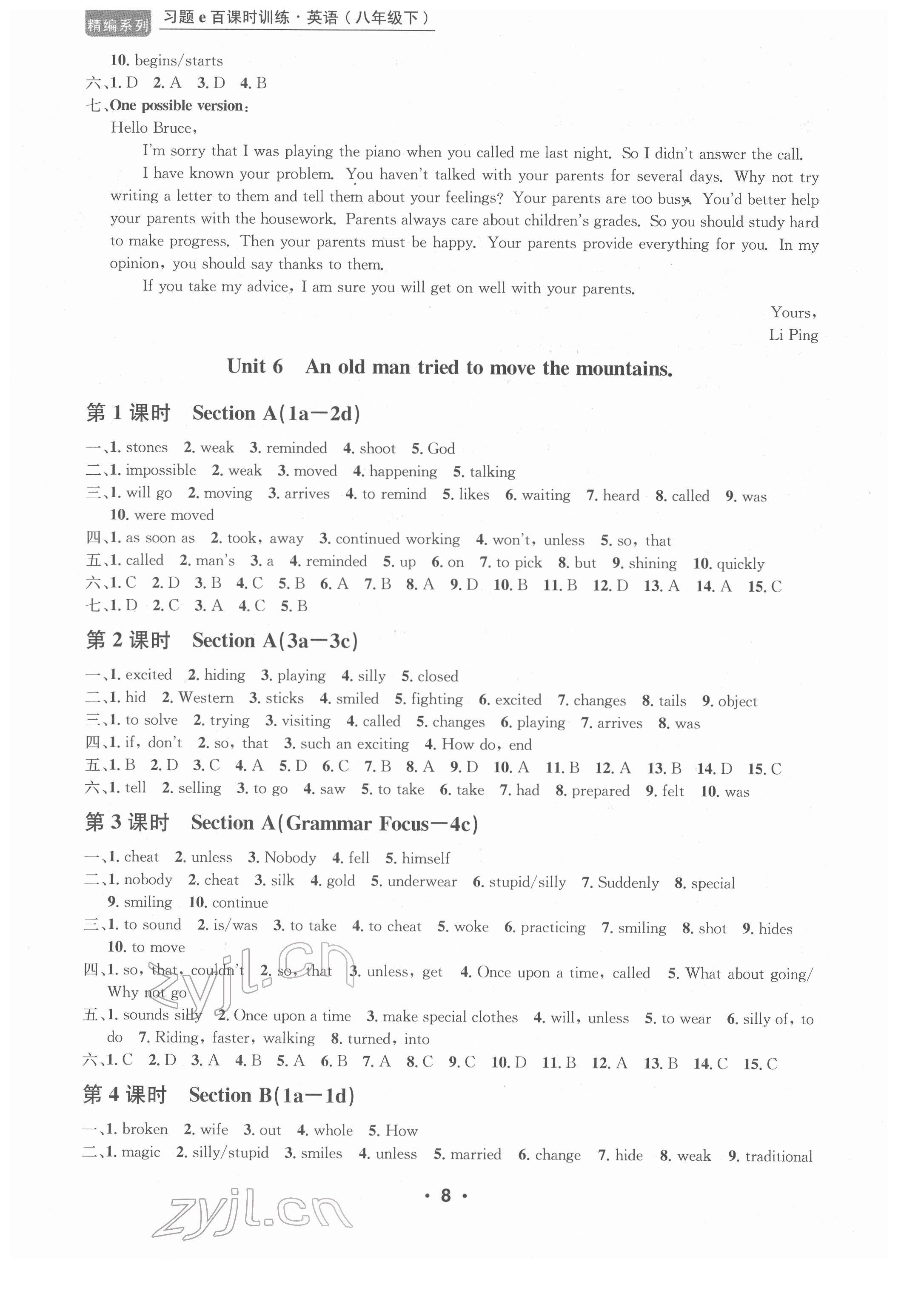 2022年習(xí)題e百課時(shí)訓(xùn)練八年級(jí)英語(yǔ)下冊(cè)人教版 第8頁(yè)