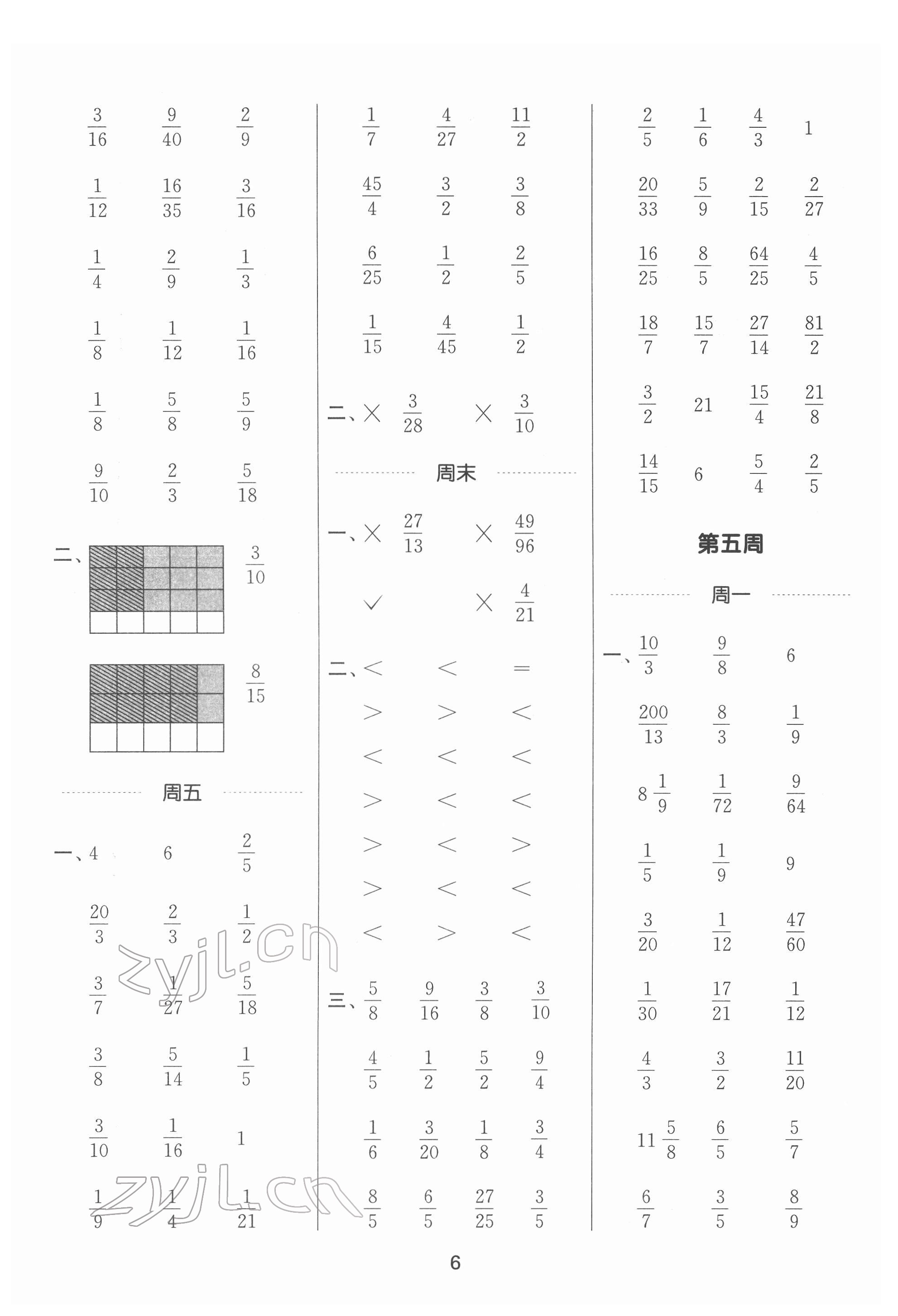 2022年通城學(xué)典計(jì)算能手五年級(jí)數(shù)學(xué)下冊(cè)北師大版 第6頁