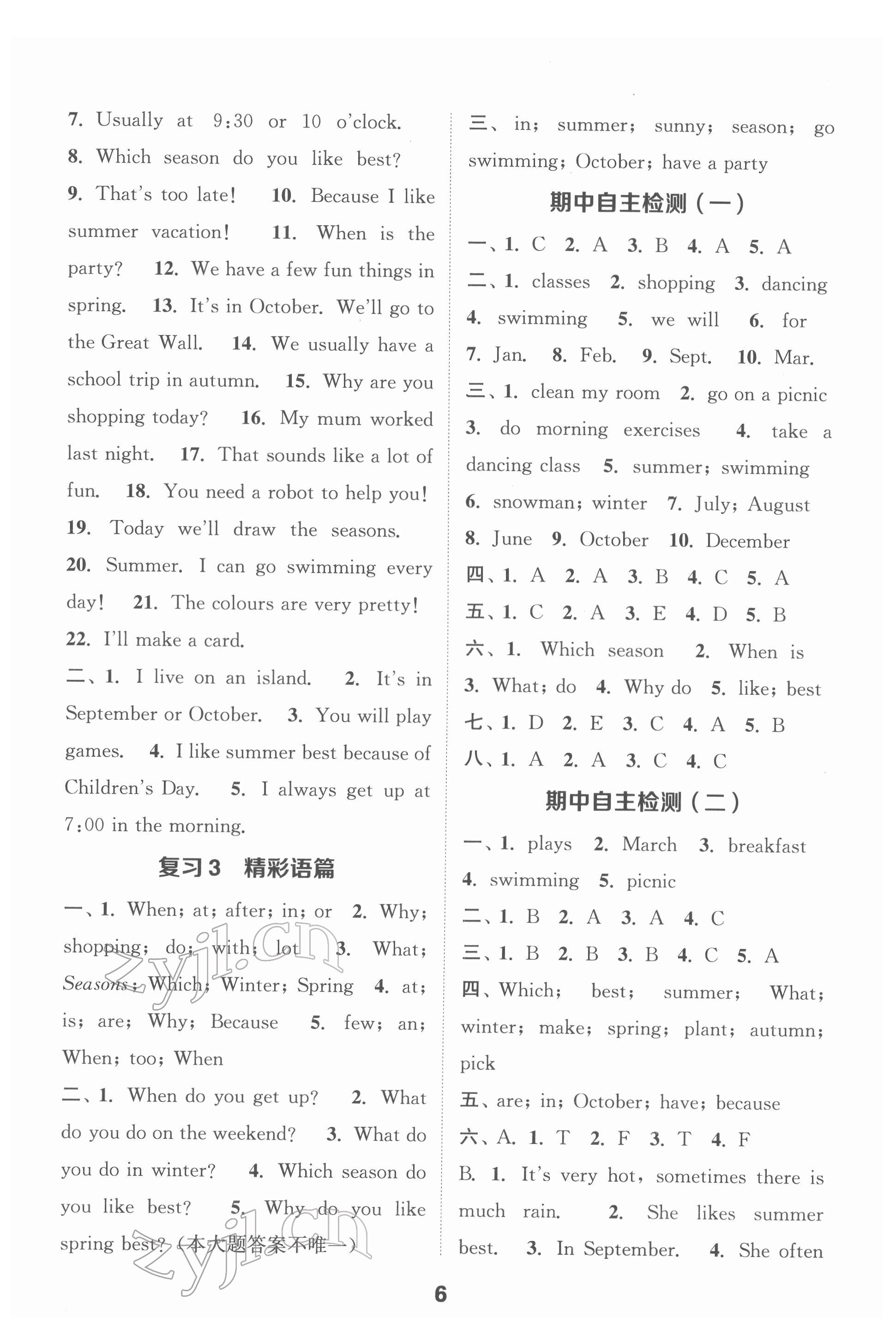 2022年默寫(xiě)能手五年級(jí)英語(yǔ)下冊(cè)人教版 第6頁(yè)