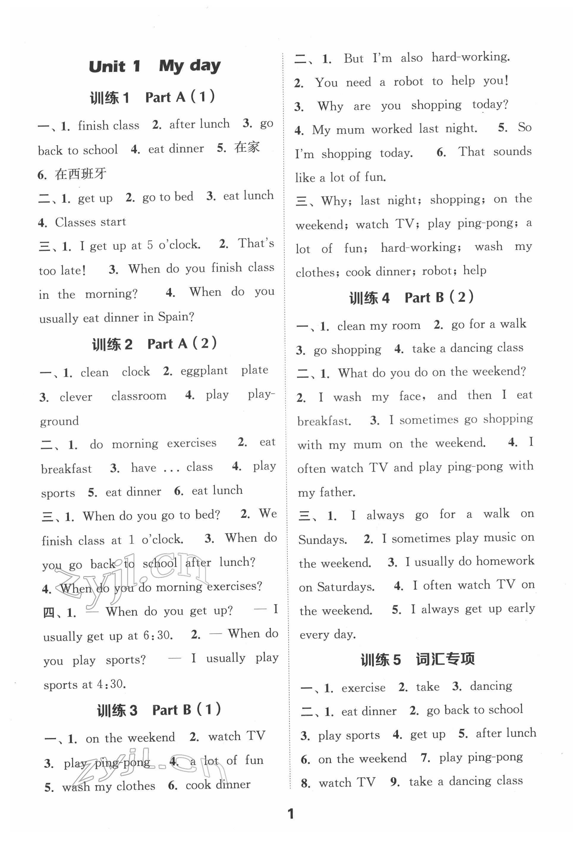 2022年默寫能手五年級英語下冊人教版 第1頁