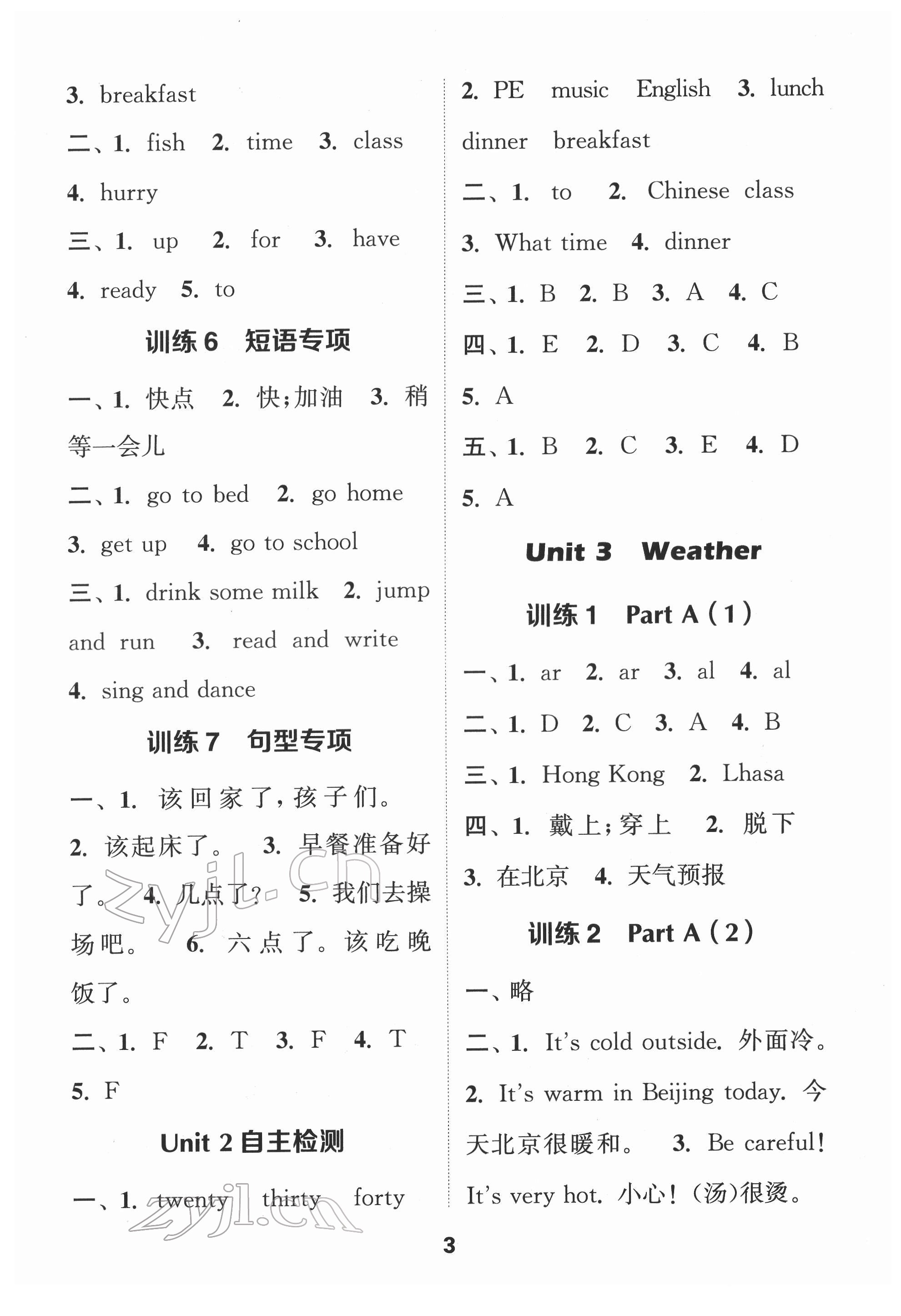 2022年默寫(xiě)能手四年級(jí)英語(yǔ)下冊(cè)人教版 第3頁(yè)