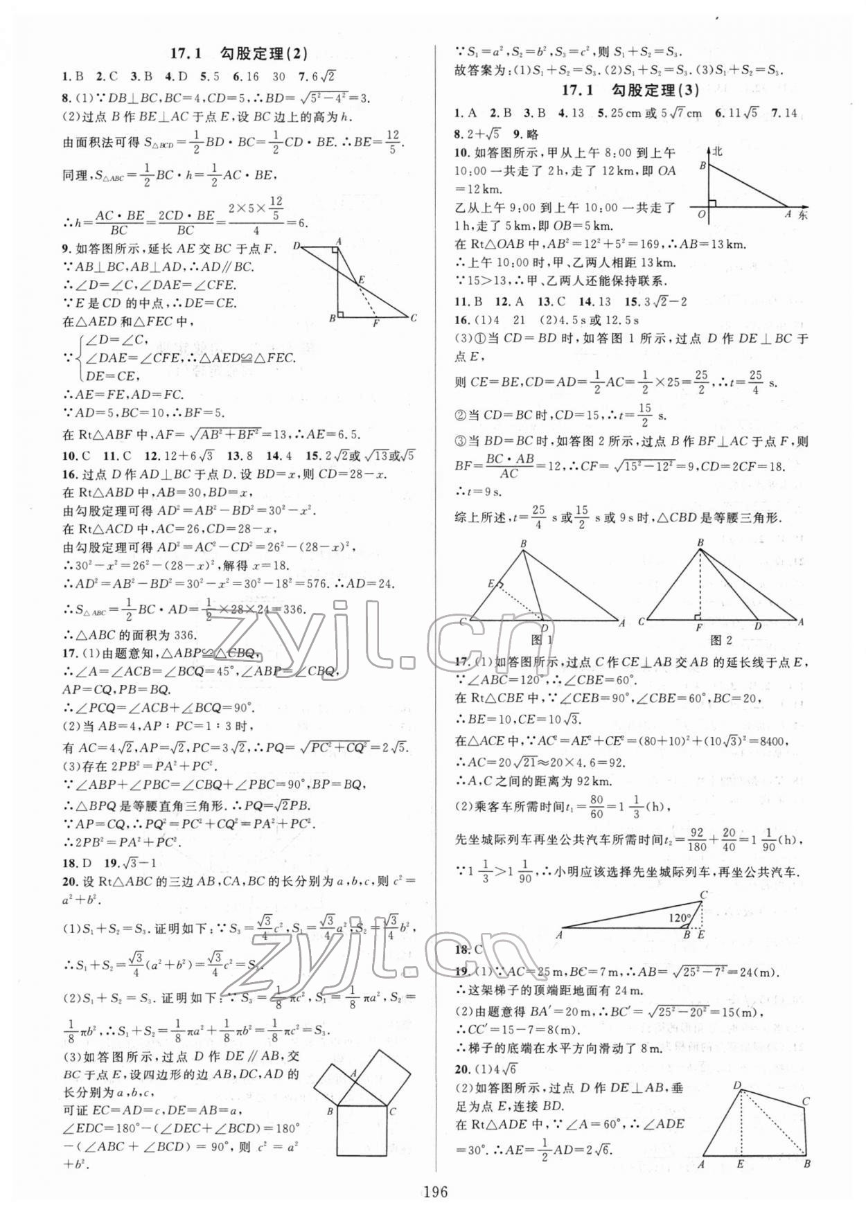 2022年全優(yōu)方案夯實與提高八年級數(shù)學(xué)下冊人教版 第4頁