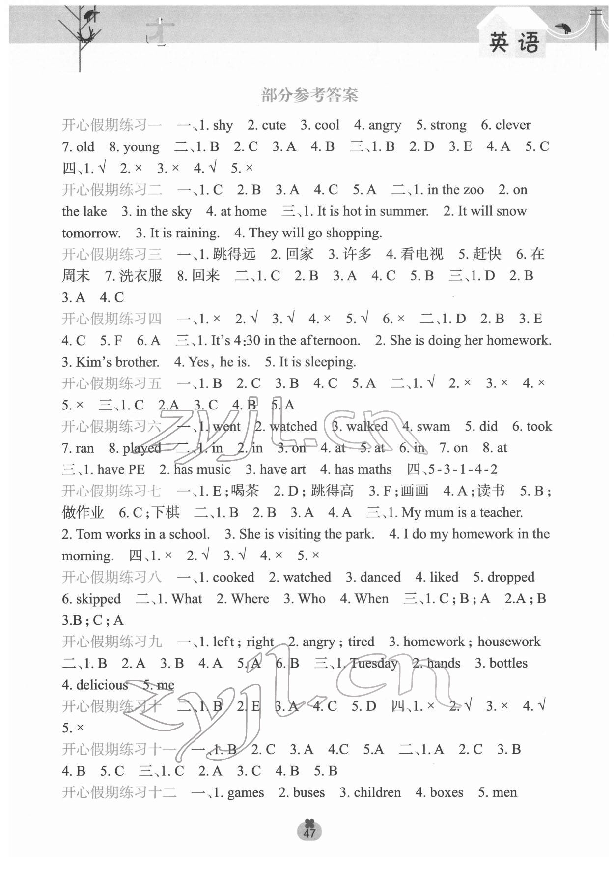 2022年开心每一天寒假作业五年级英语 第1页