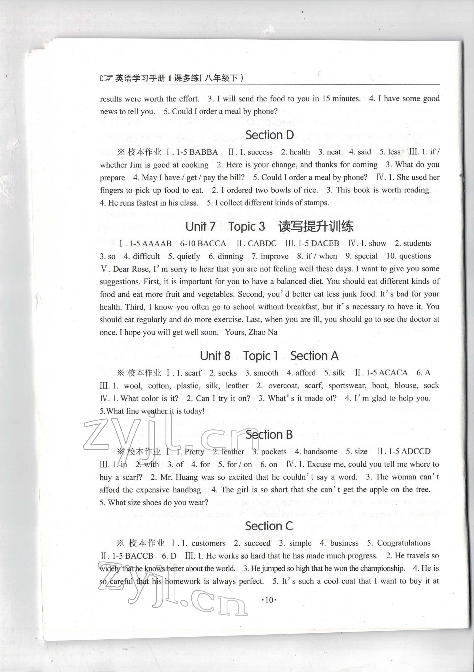 2022年英語(yǔ)學(xué)習(xí)手冊(cè)1課多練八年級(jí)英語(yǔ)仁愛(ài)版下冊(cè)福建專(zhuān)版 第10頁(yè)