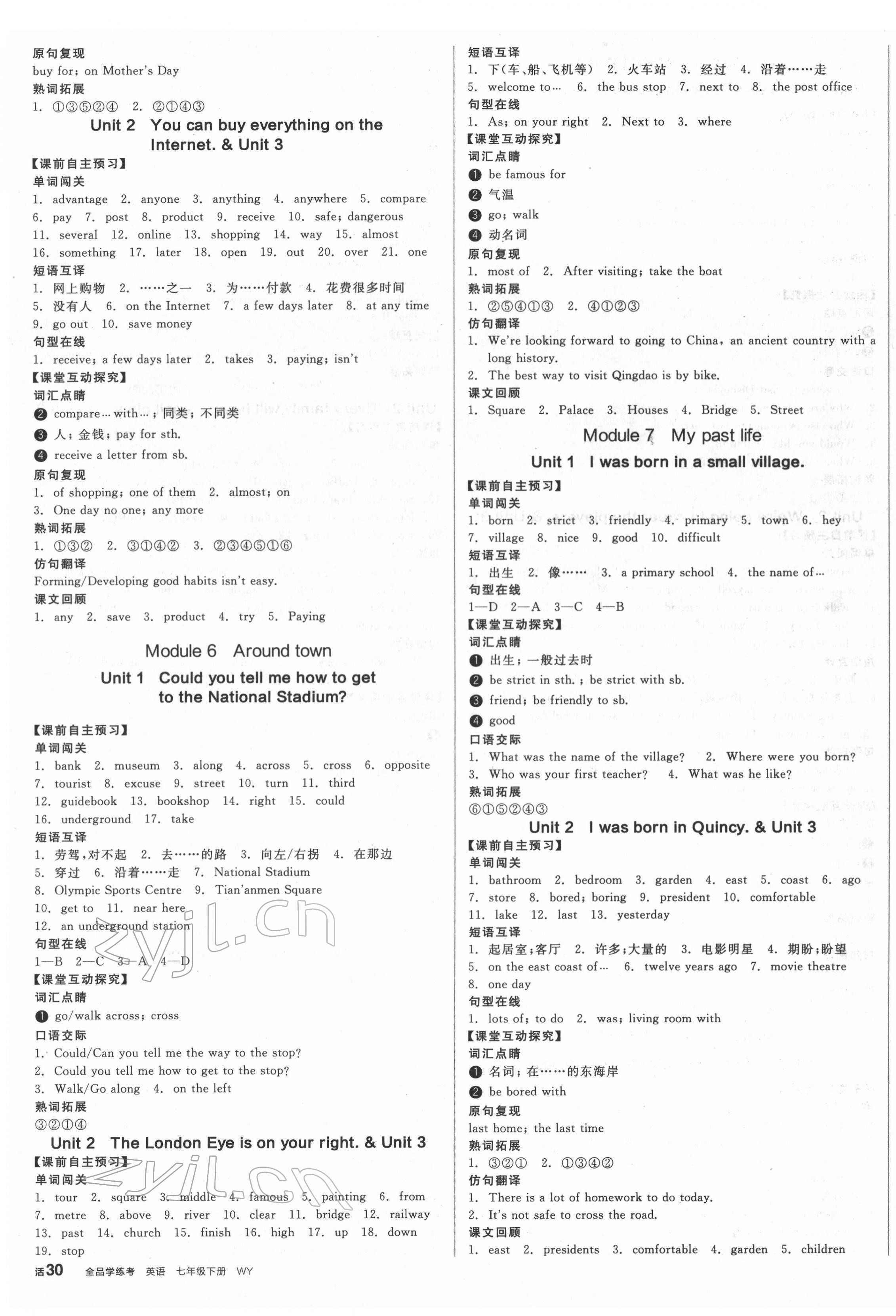 2022年全品學(xué)練考七年級(jí)英語(yǔ)下冊(cè)外研版浙江專版 第3頁(yè)