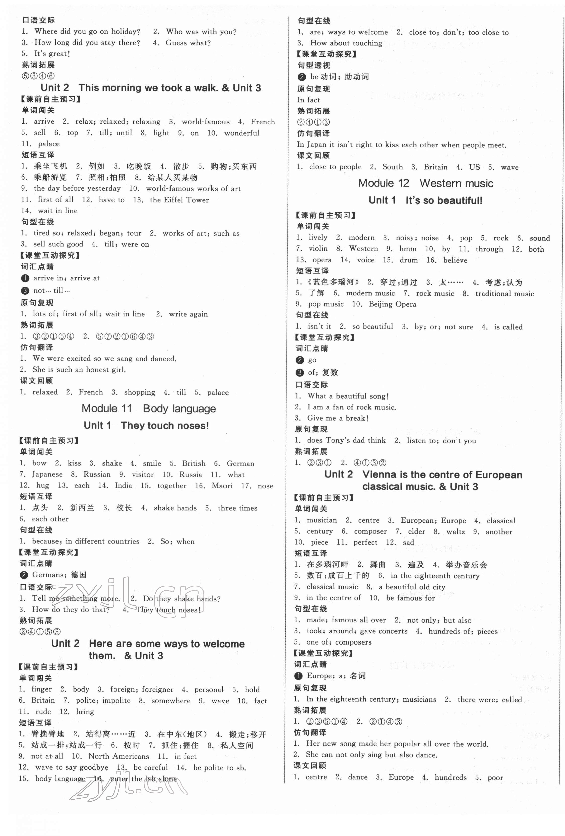 2022年全品學(xué)練考七年級(jí)英語(yǔ)下冊(cè)外研版浙江專(zhuān)版 第5頁(yè)