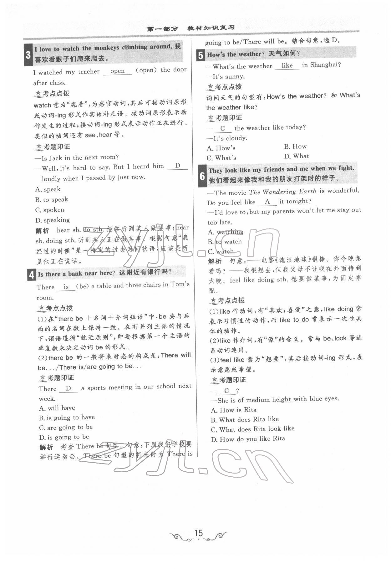 2022年簡易通中考總復(fù)習(xí)英語 參考答案第15頁