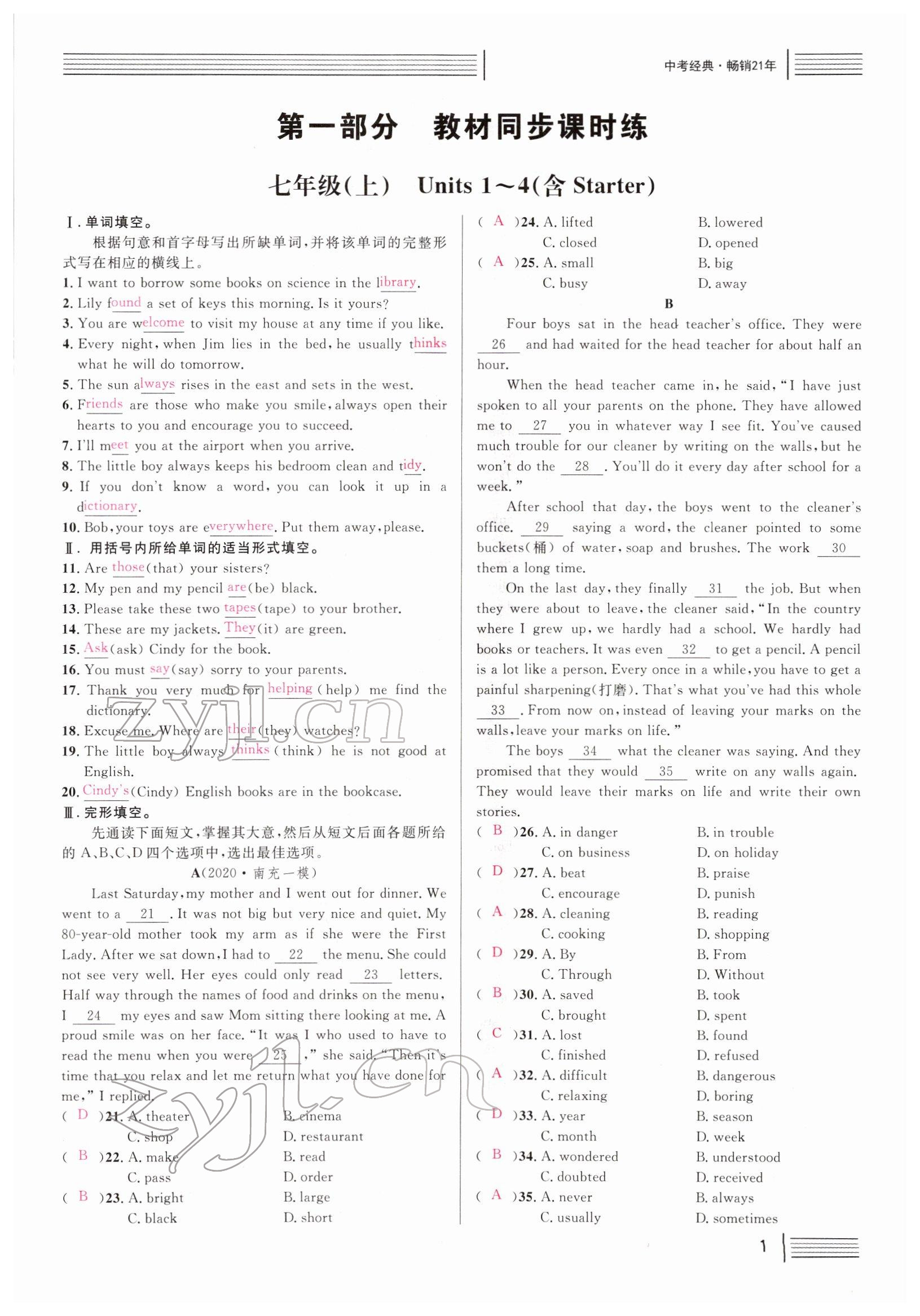 2022年火線100天中考滾動(dòng)復(fù)習(xí)法英語(yǔ)四川專版 參考答案第1頁(yè)