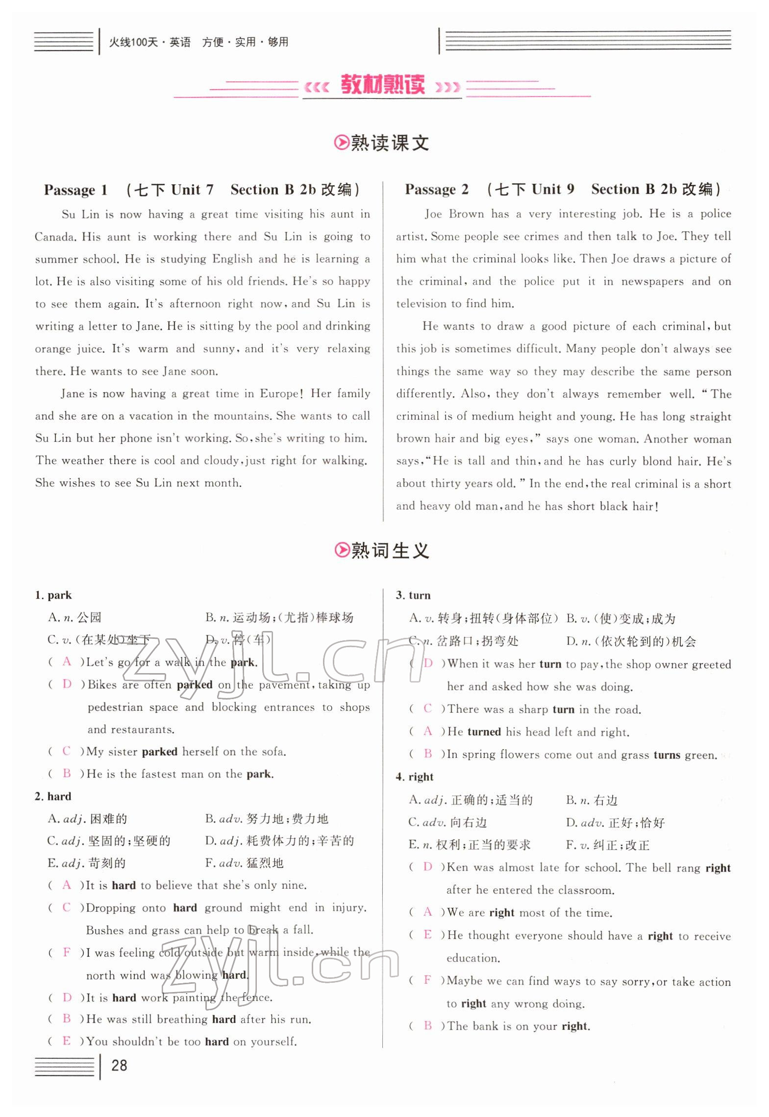 2022年火線100天中考滾動(dòng)復(fù)習(xí)法英語(yǔ)四川專版 參考答案第28頁(yè)