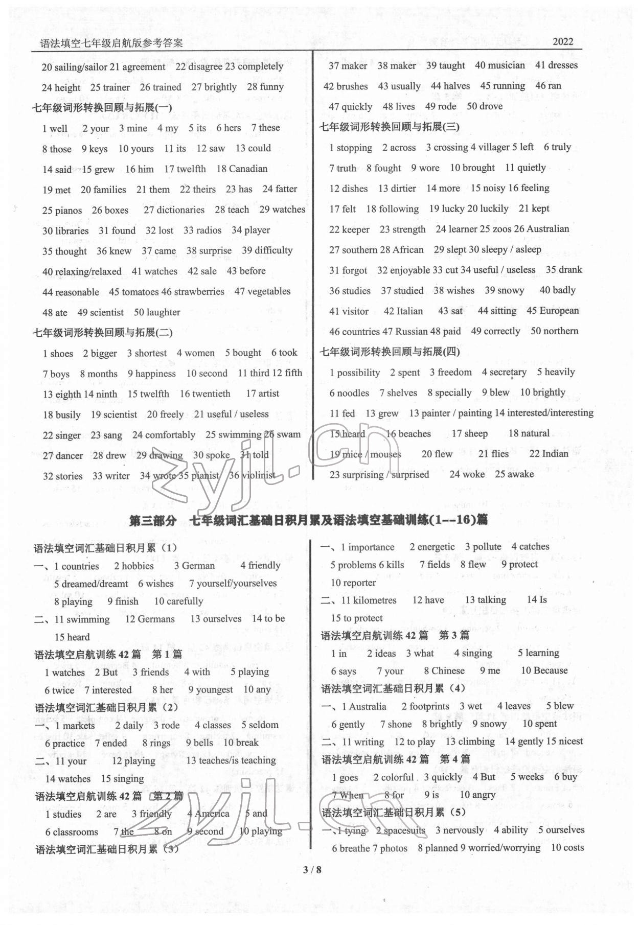 2022年英语中考专题进阶训练七年级 参考答案第2页