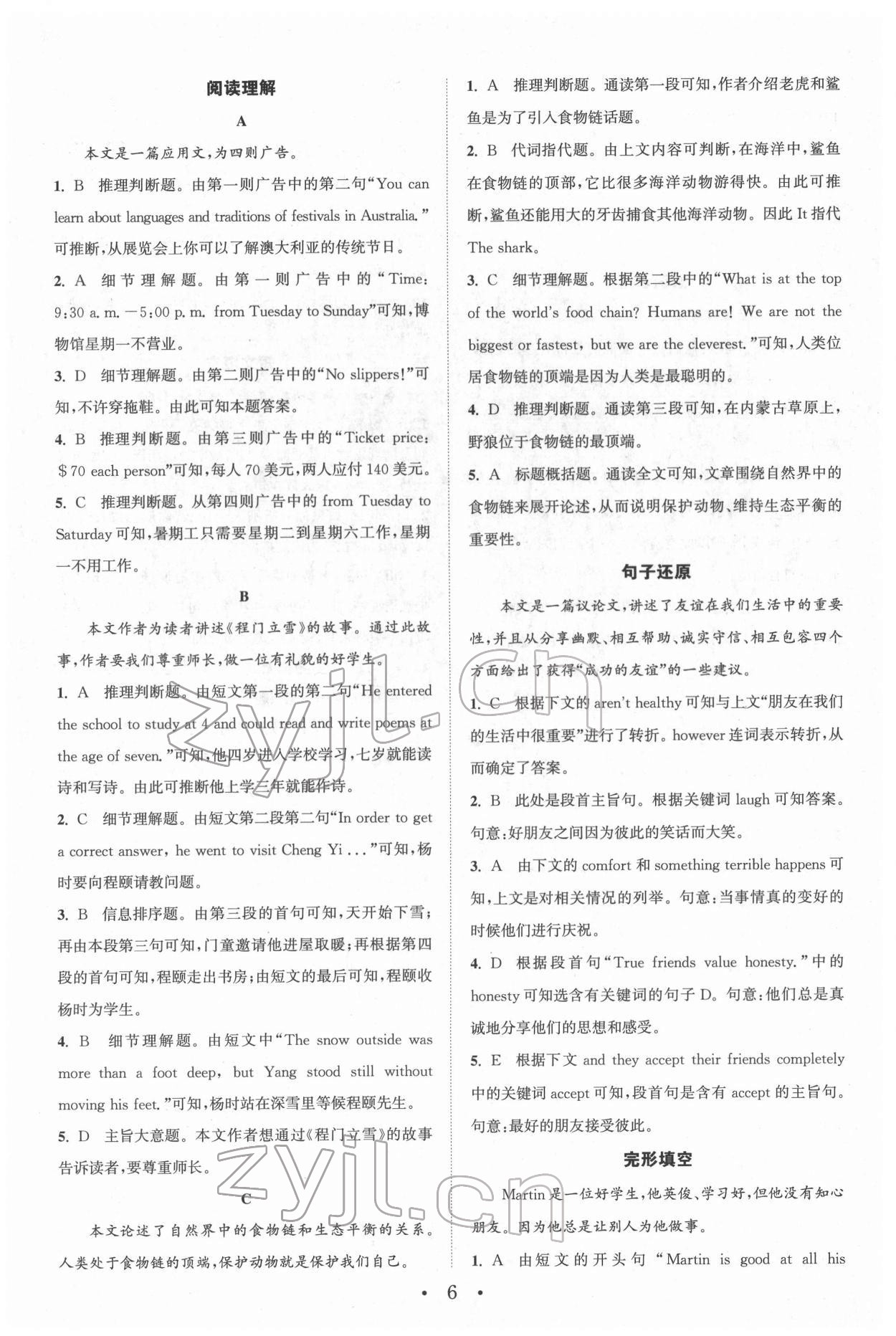 2022年通城學(xué)典初中英語(yǔ)閱讀組合訓(xùn)練八年級(jí)河南專版 第6頁(yè)