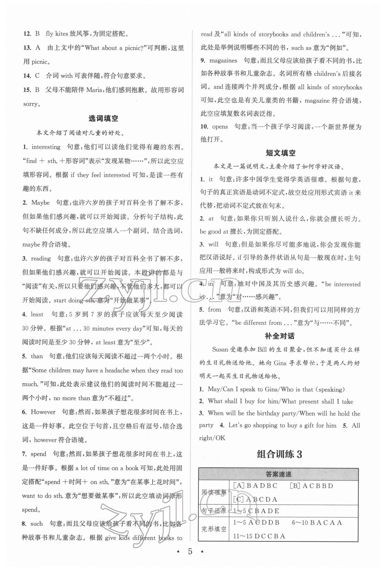 2022年通城學(xué)典初中英語(yǔ)閱讀組合訓(xùn)練八年級(jí)河南專版 第5頁(yè)