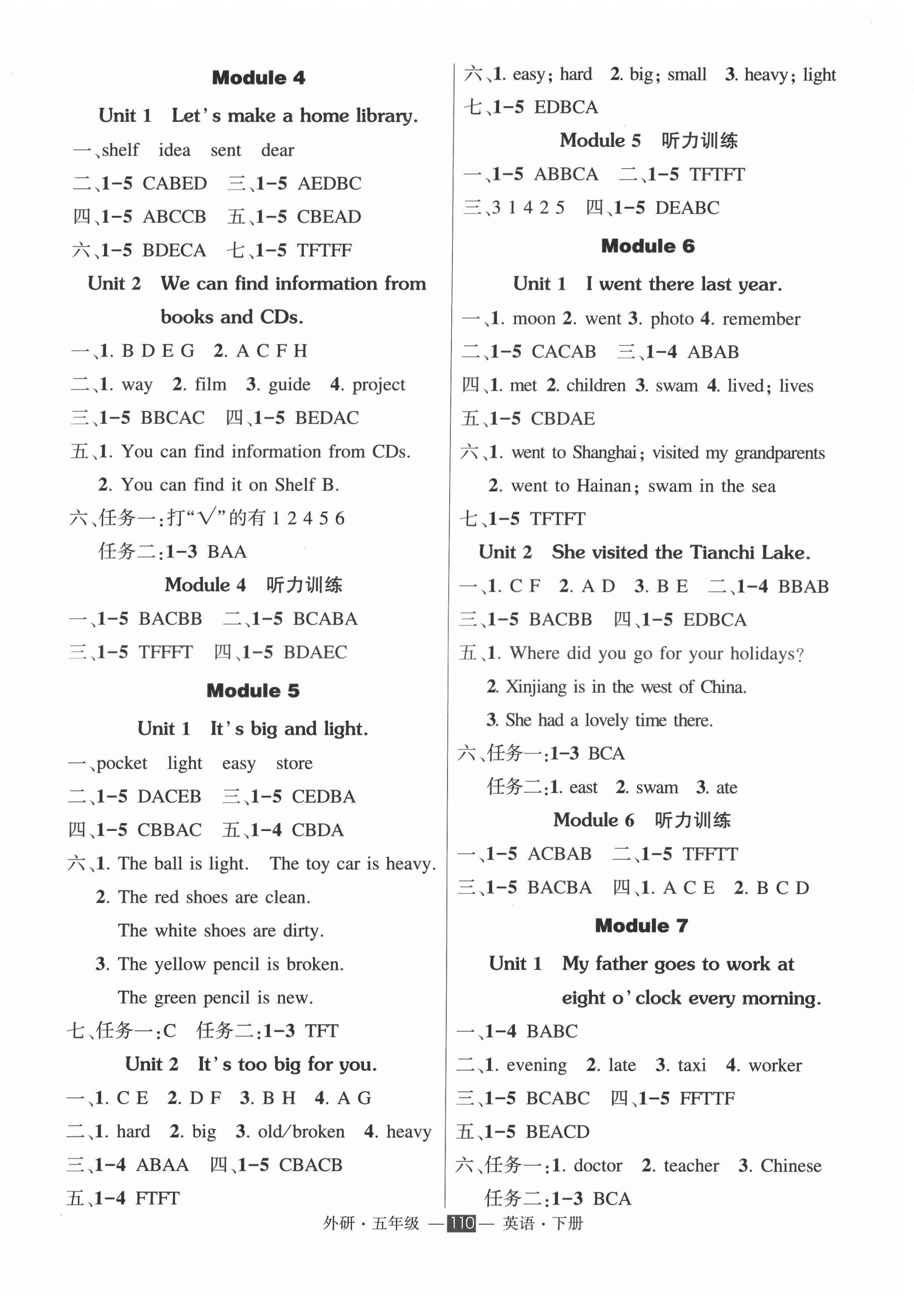 2022年創(chuàng)優(yōu)作業(yè)100分導(dǎo)學(xué)案五年級(jí)英語下冊外研版 第2頁