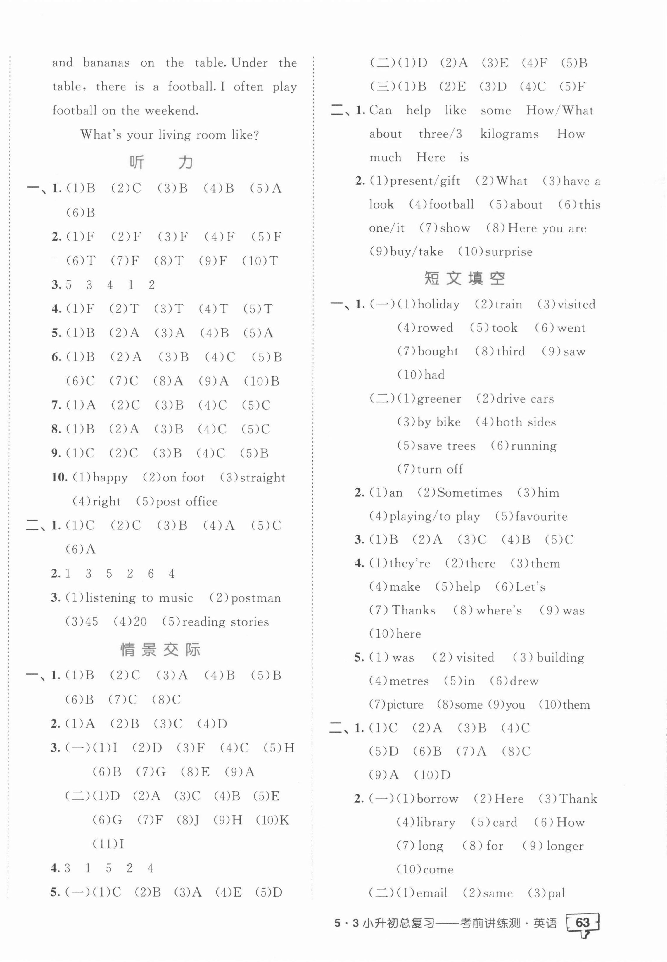 2022年53小升初總復(fù)習(xí)考前講練測英語 第6頁